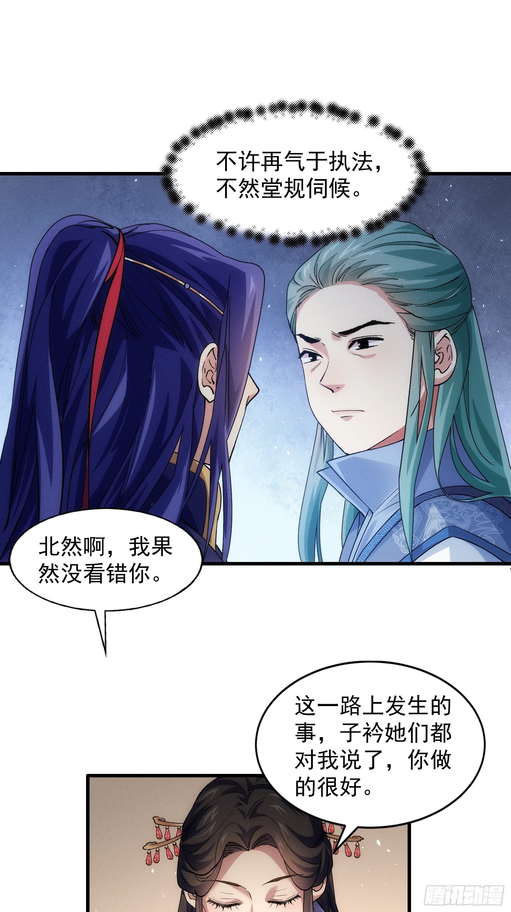 《我就是不按套路出牌（套路王）》第26话 戴草帽的六人 第8页