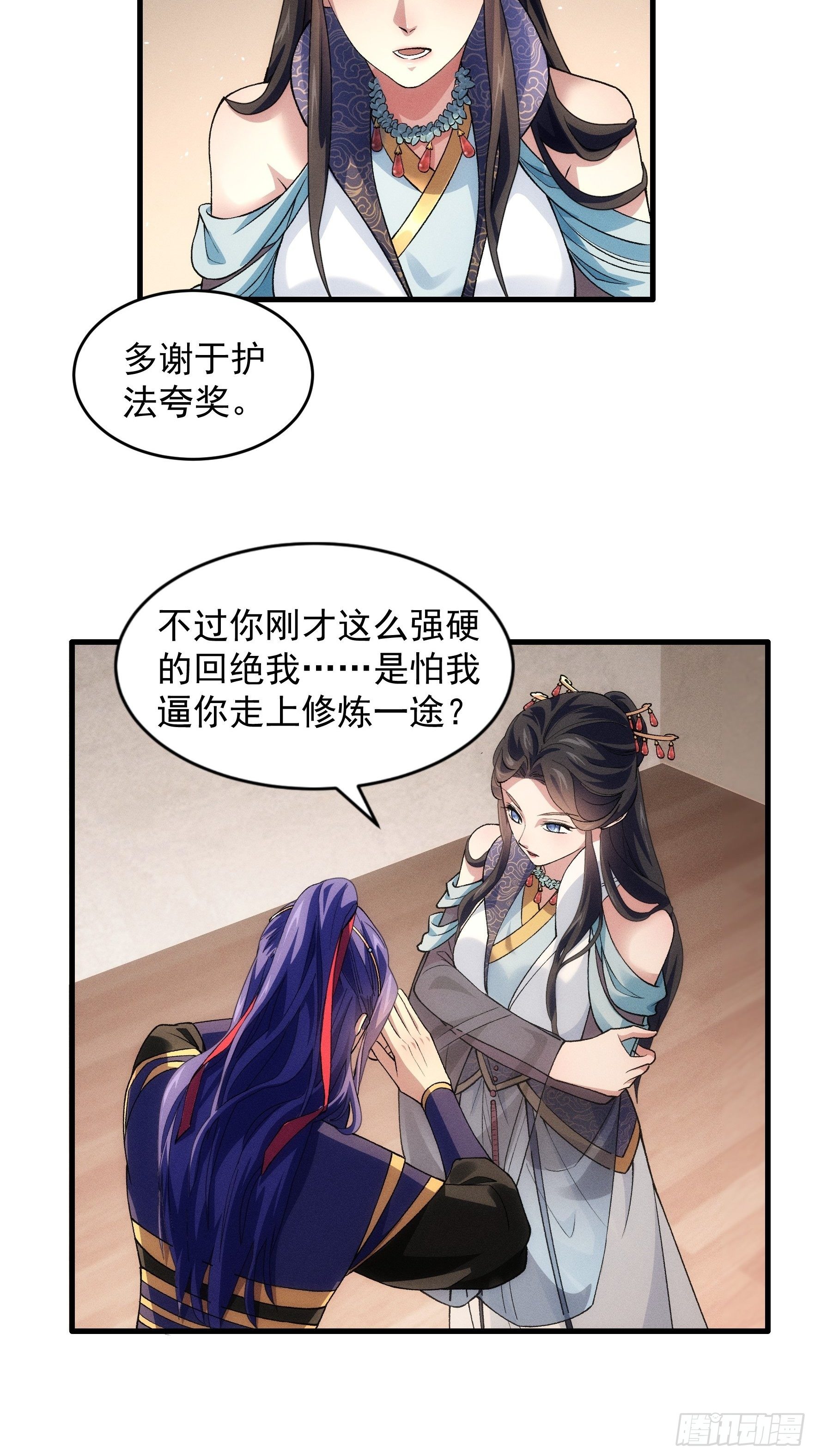 《我就是不按套路出牌（套路王）》第26话 戴草帽的六人 第9页