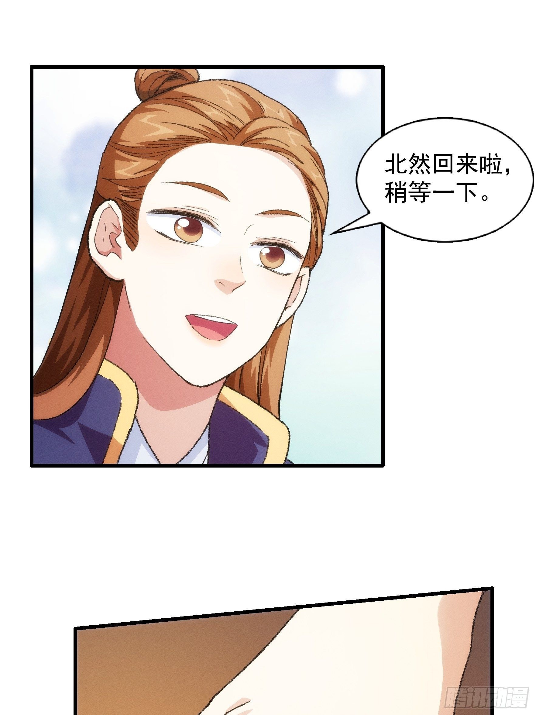 《我就是不按套路出牌（套路王）》第23话 肥水不流外人田 第15页
