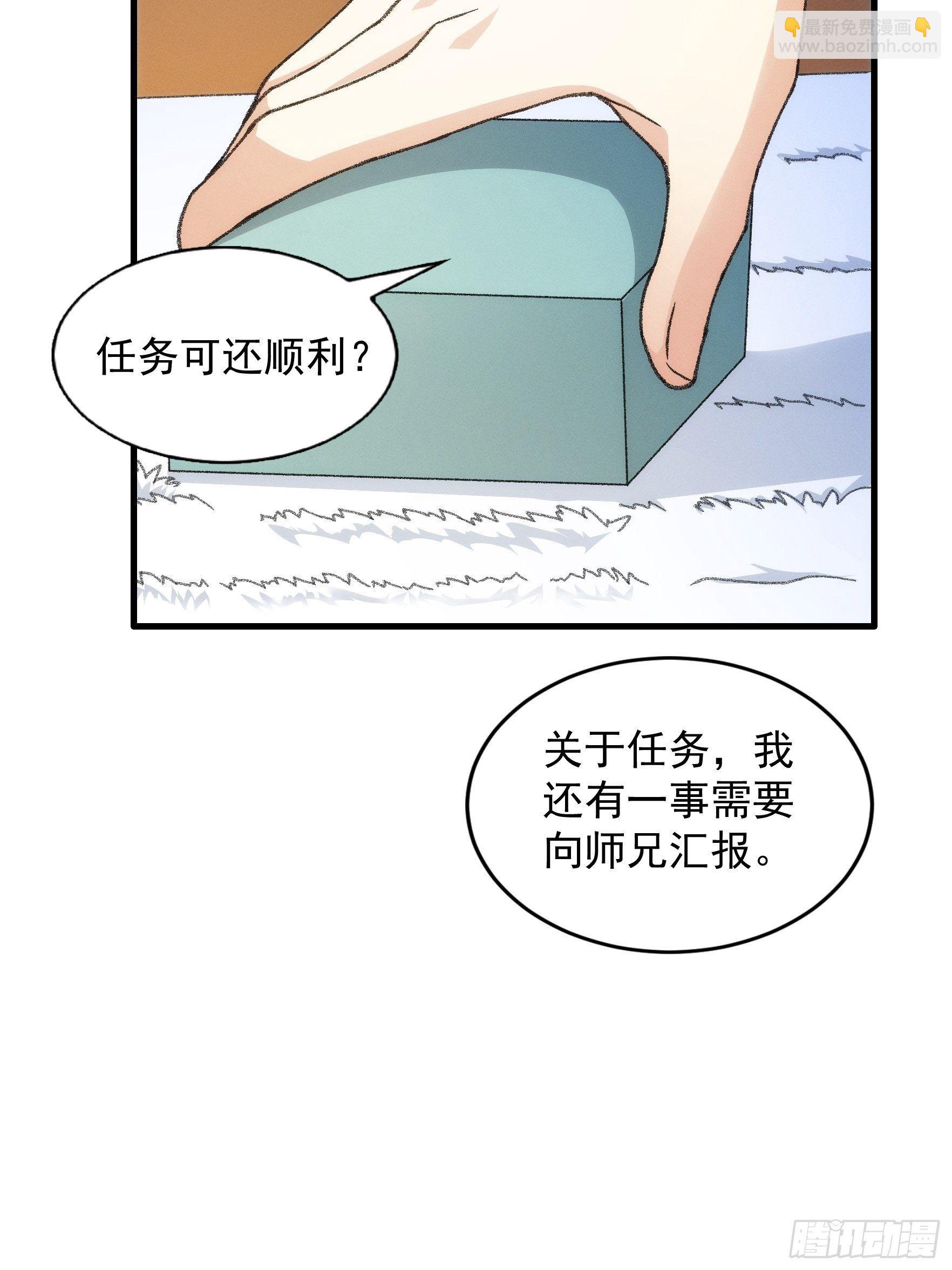 《我就是不按套路出牌（套路王）》第23话 肥水不流外人田 第16页