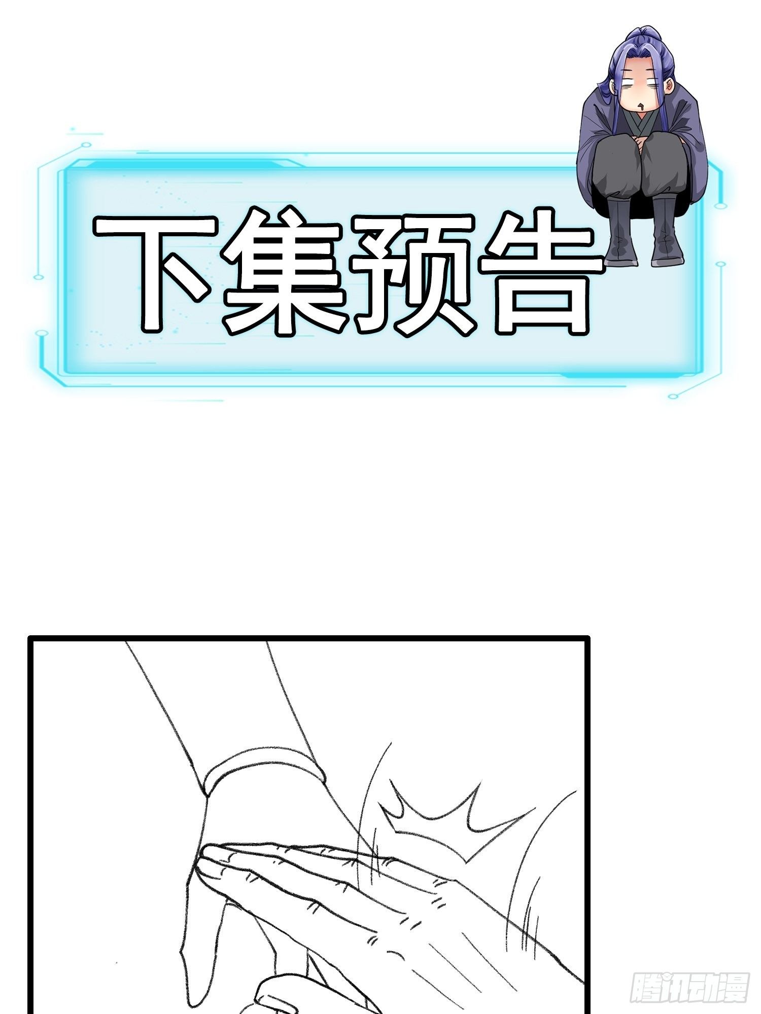 《我就是不按套路出牌（套路王）》第23话 肥水不流外人田 第32页