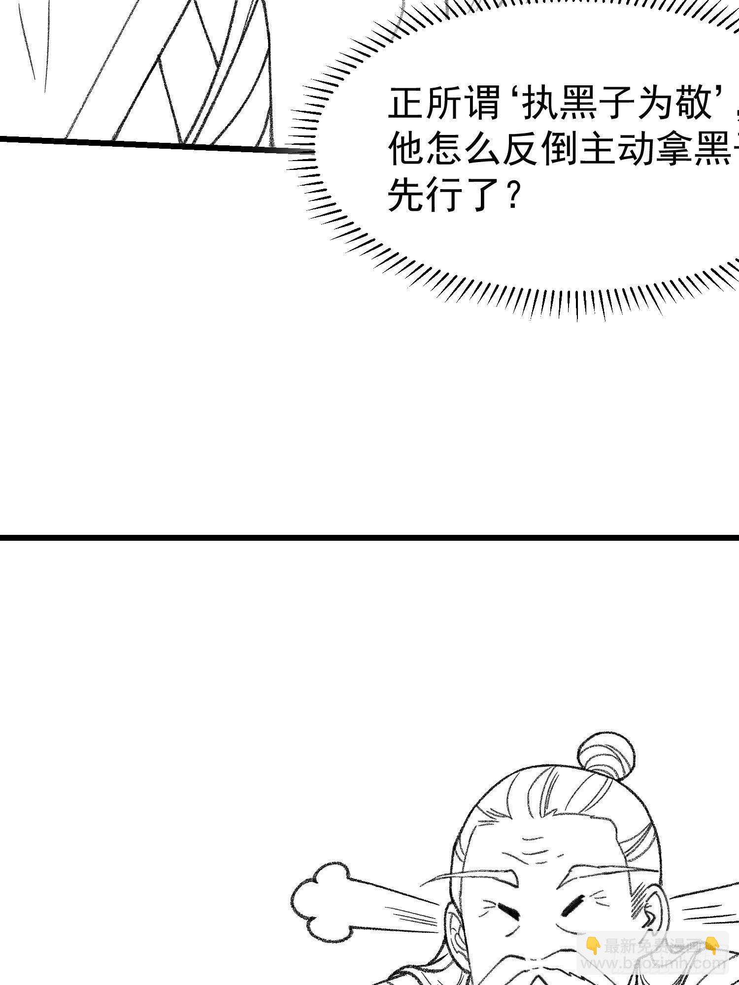 《我就是不按套路出牌（套路王）》第23话 肥水不流外人田 第35页