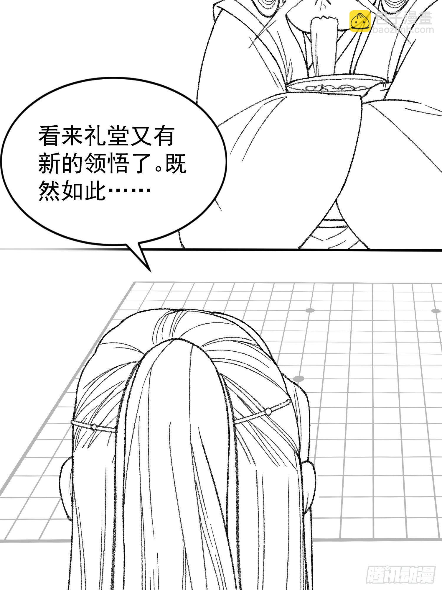 《我就是不按套路出牌（套路王）》第23话 肥水不流外人田 第36页