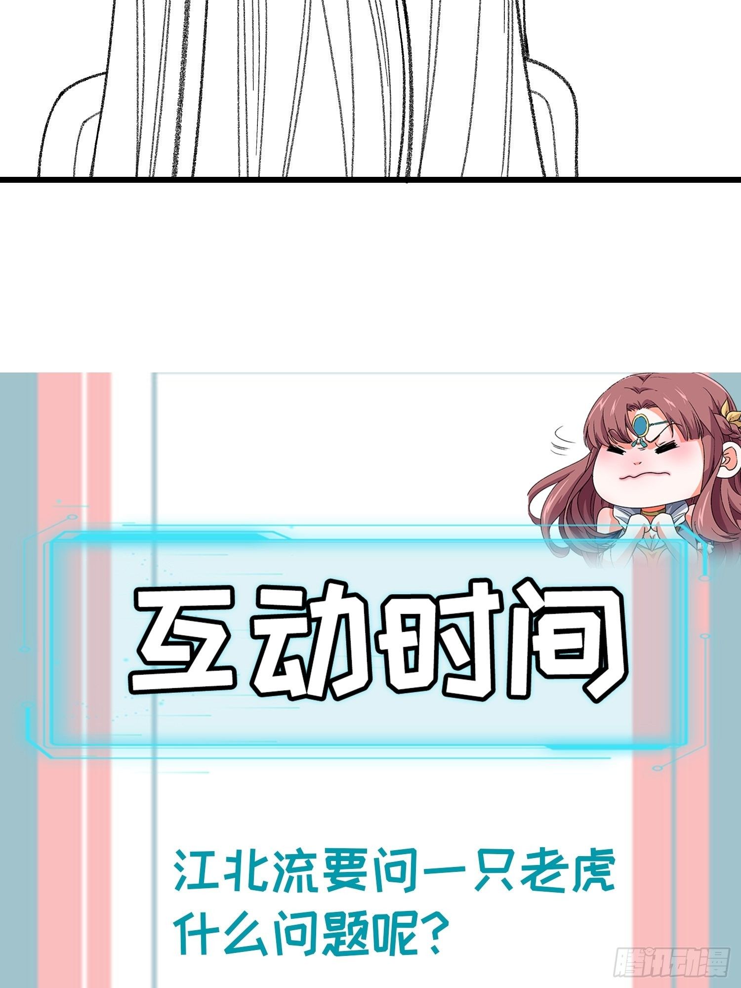《我就是不按套路出牌（套路王）》第23话 肥水不流外人田 第37页