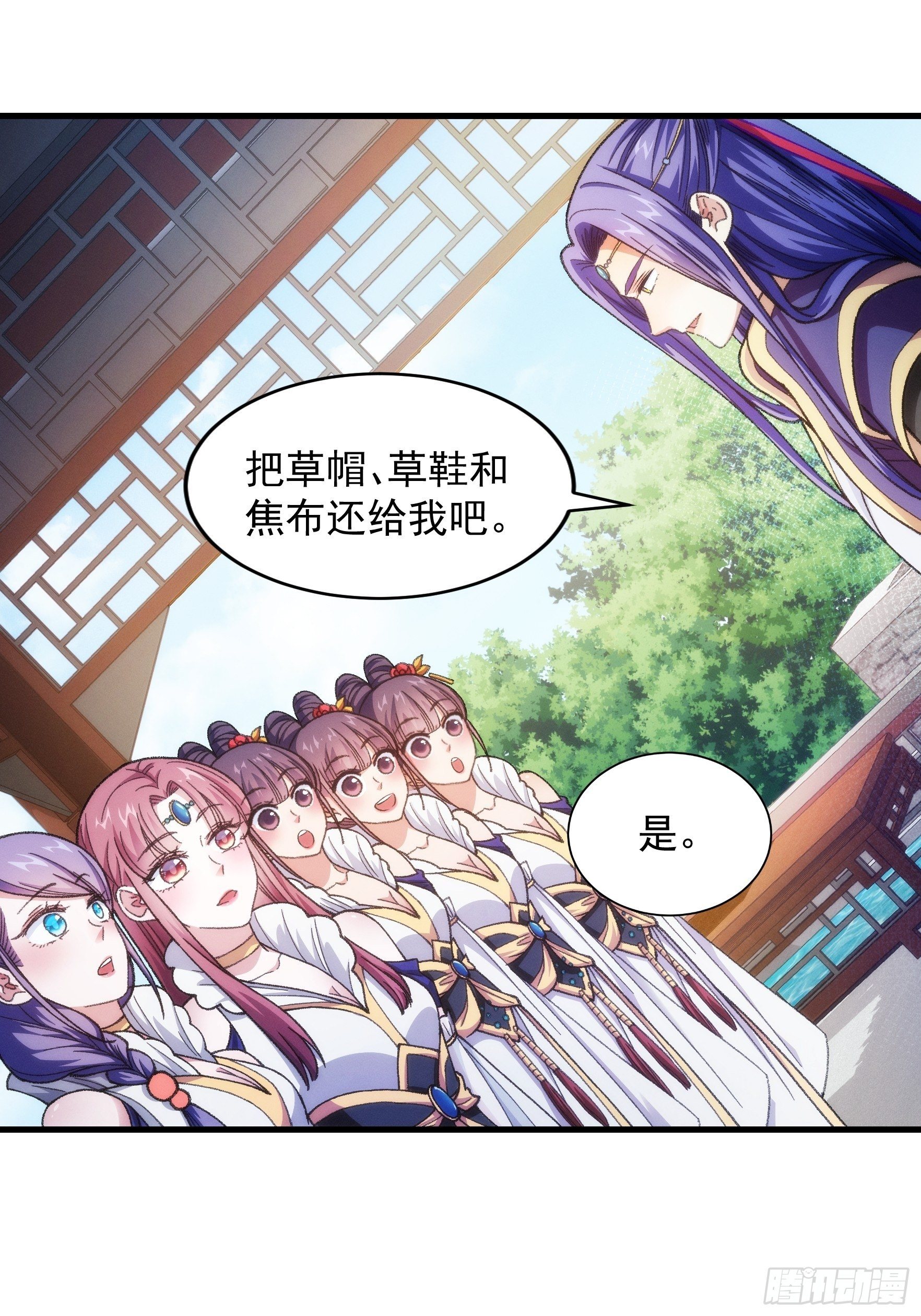《我就是不按套路出牌（套路王）》第23话 肥水不流外人田 第3页