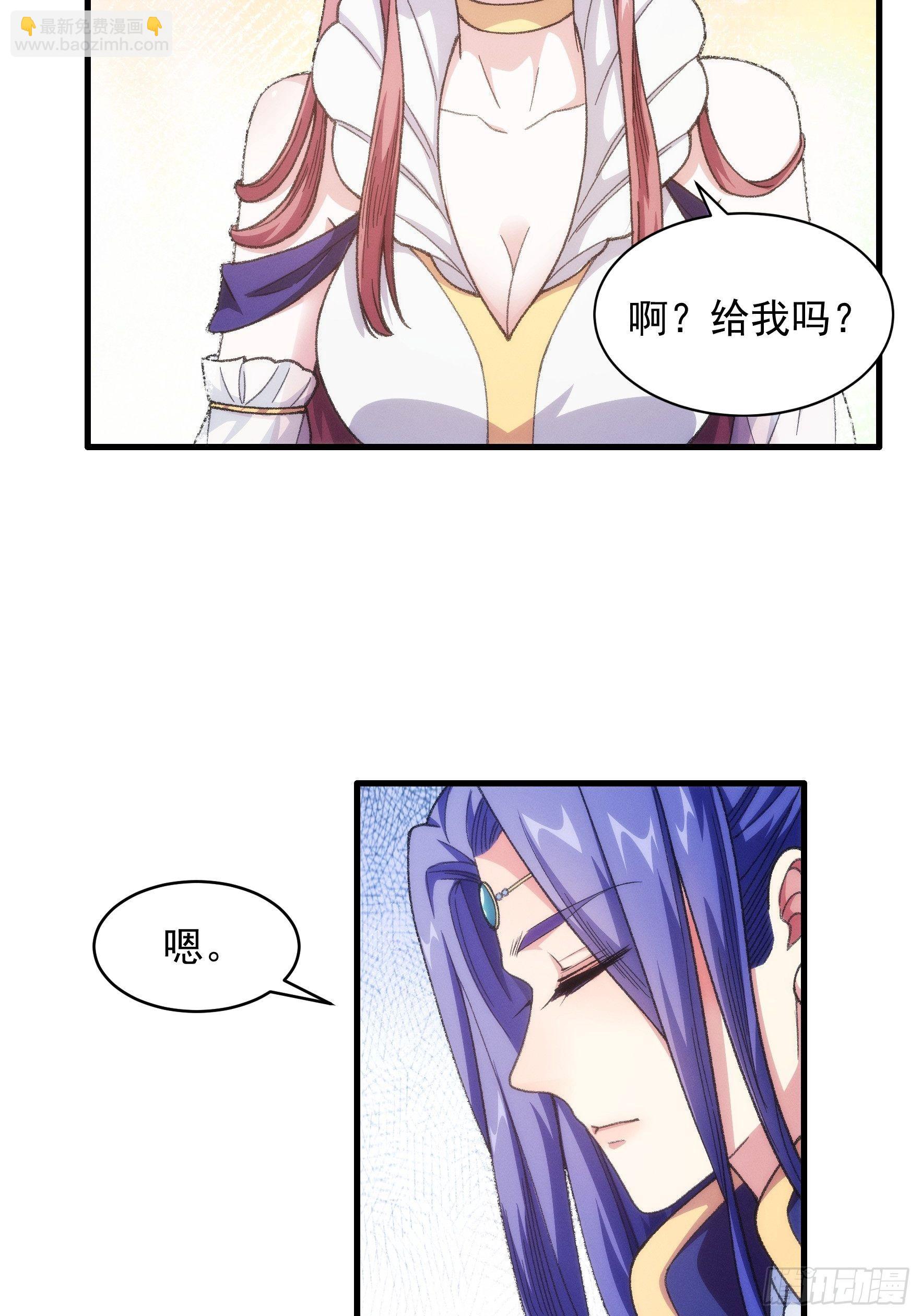 《我就是不按套路出牌（套路王）》第23话 肥水不流外人田 第6页