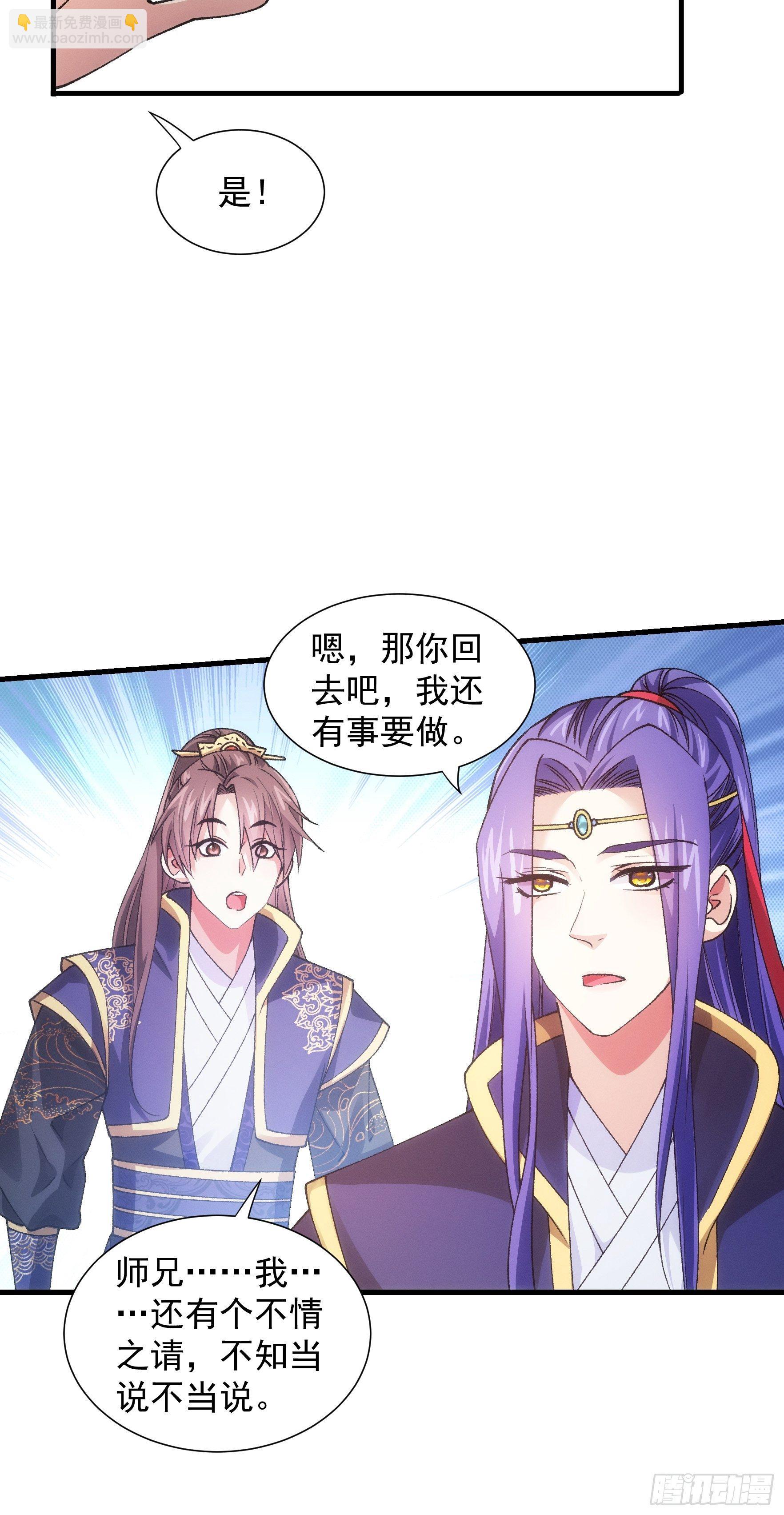 《我就是不按套路出牌（套路王）》第30话 这是两情相悦吧 第11页