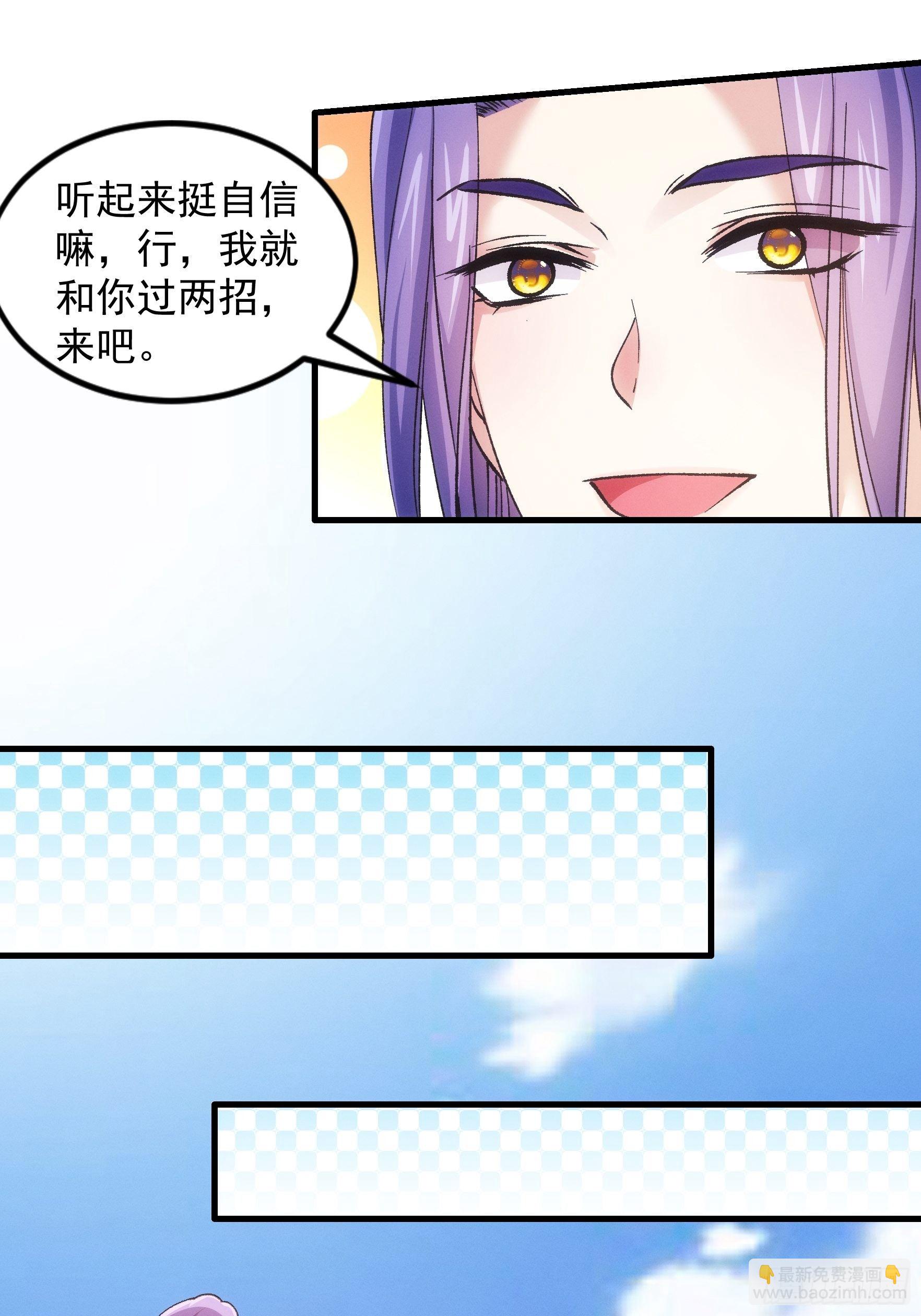《我就是不按套路出牌（套路王）》第30话 这是两情相悦吧 第14页