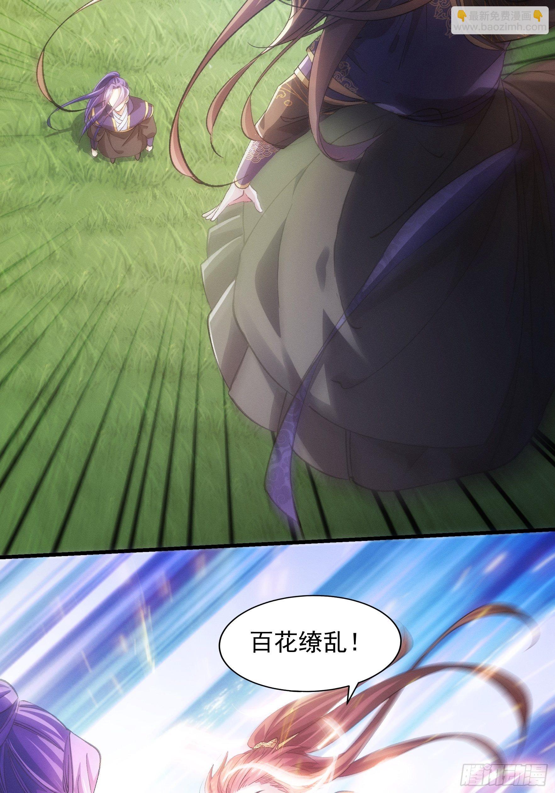 《我就是不按套路出牌（套路王）》第30话 这是两情相悦吧 第18页