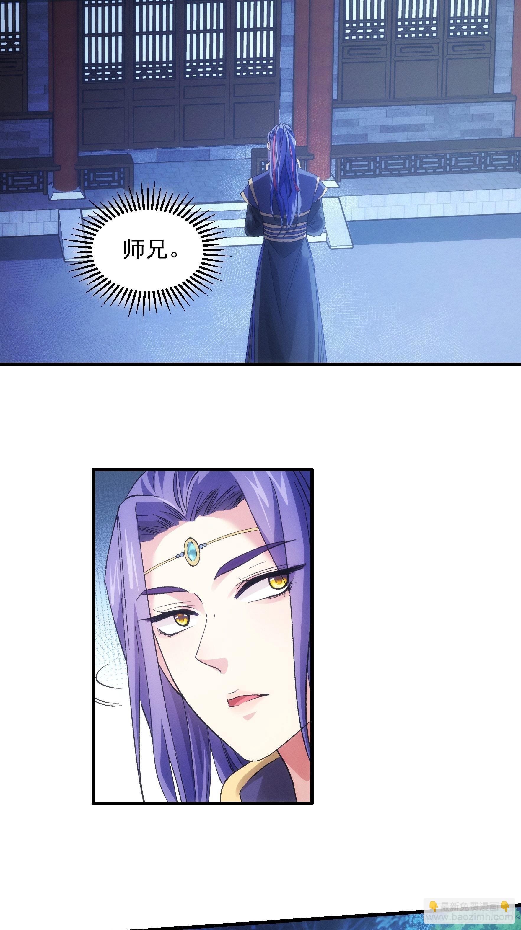 《我就是不按套路出牌（套路王）》第30话 这是两情相悦吧 第29页