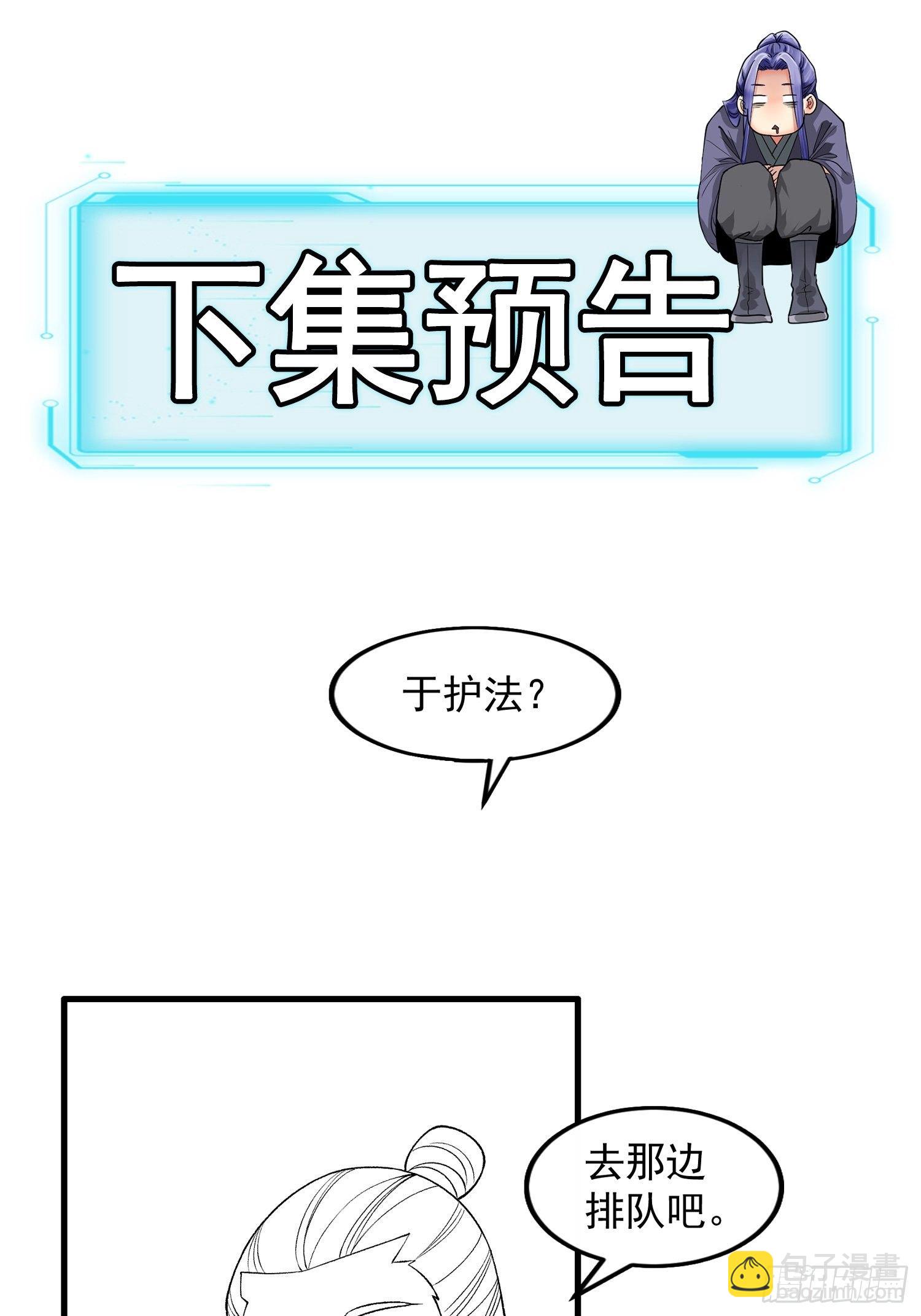 《我就是不按套路出牌（套路王）》第30话 这是两情相悦吧 第37页