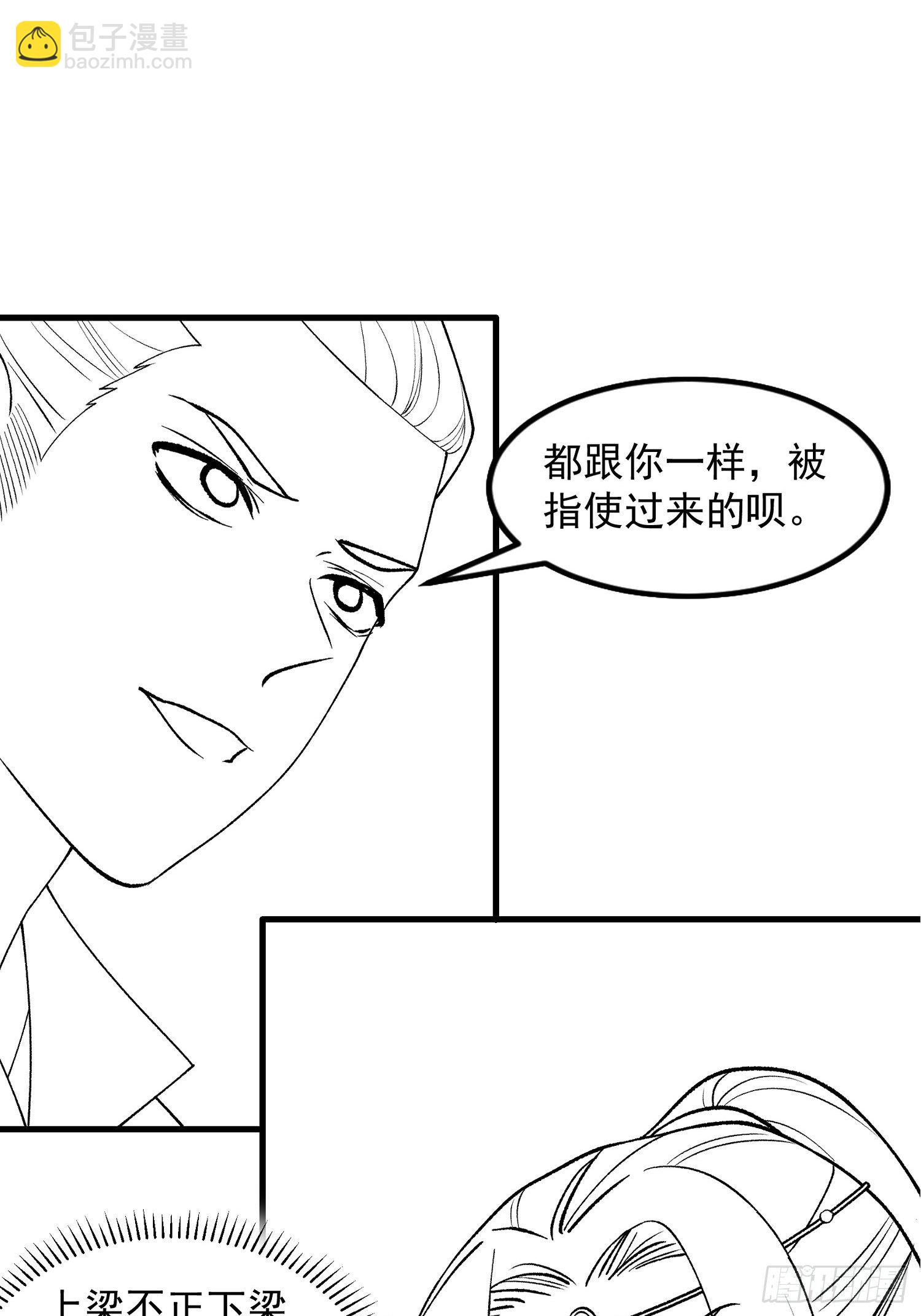 《我就是不按套路出牌（套路王）》第30话 这是两情相悦吧 第41页