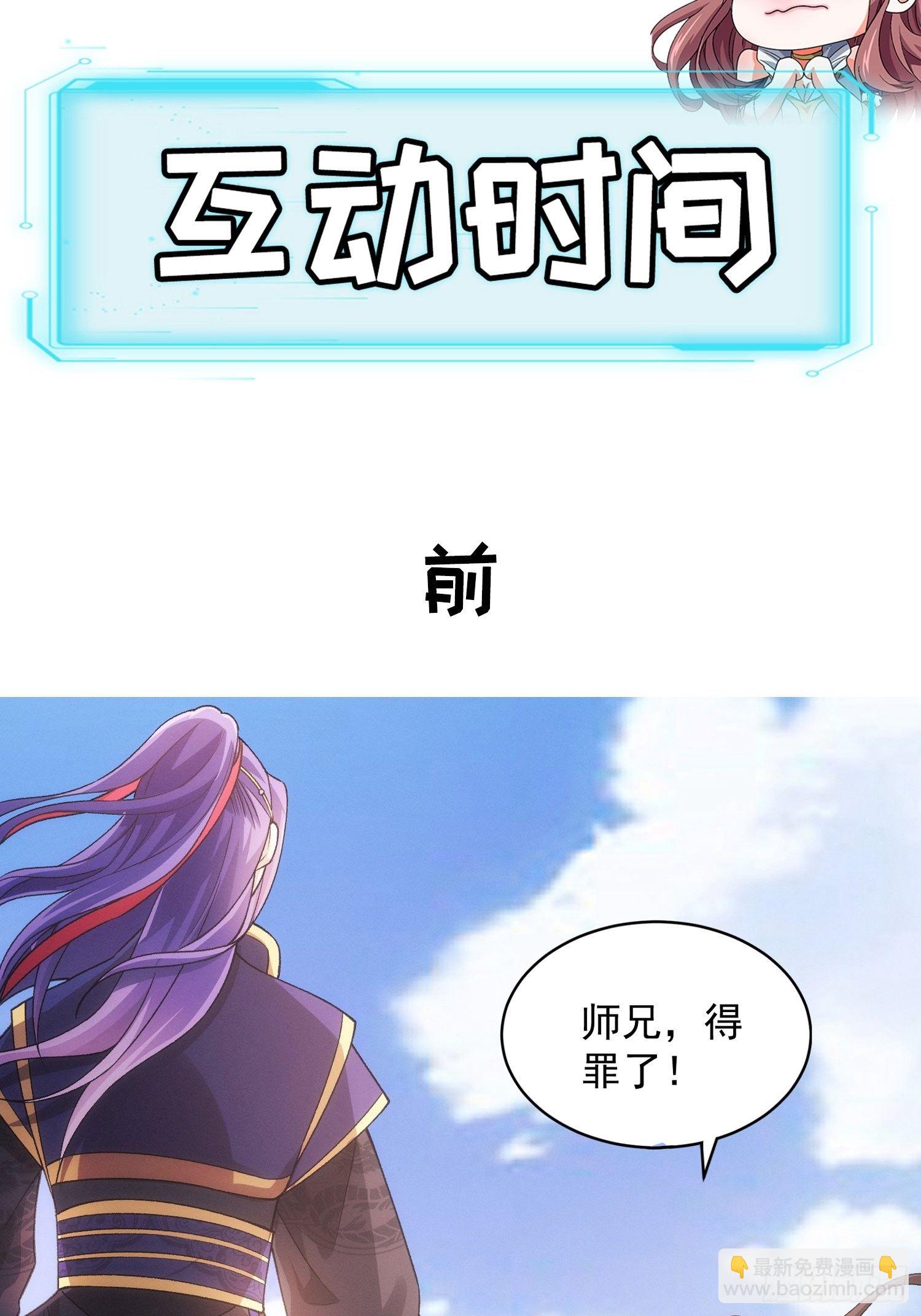 《我就是不按套路出牌（套路王）》第30话 这是两情相悦吧 第43页