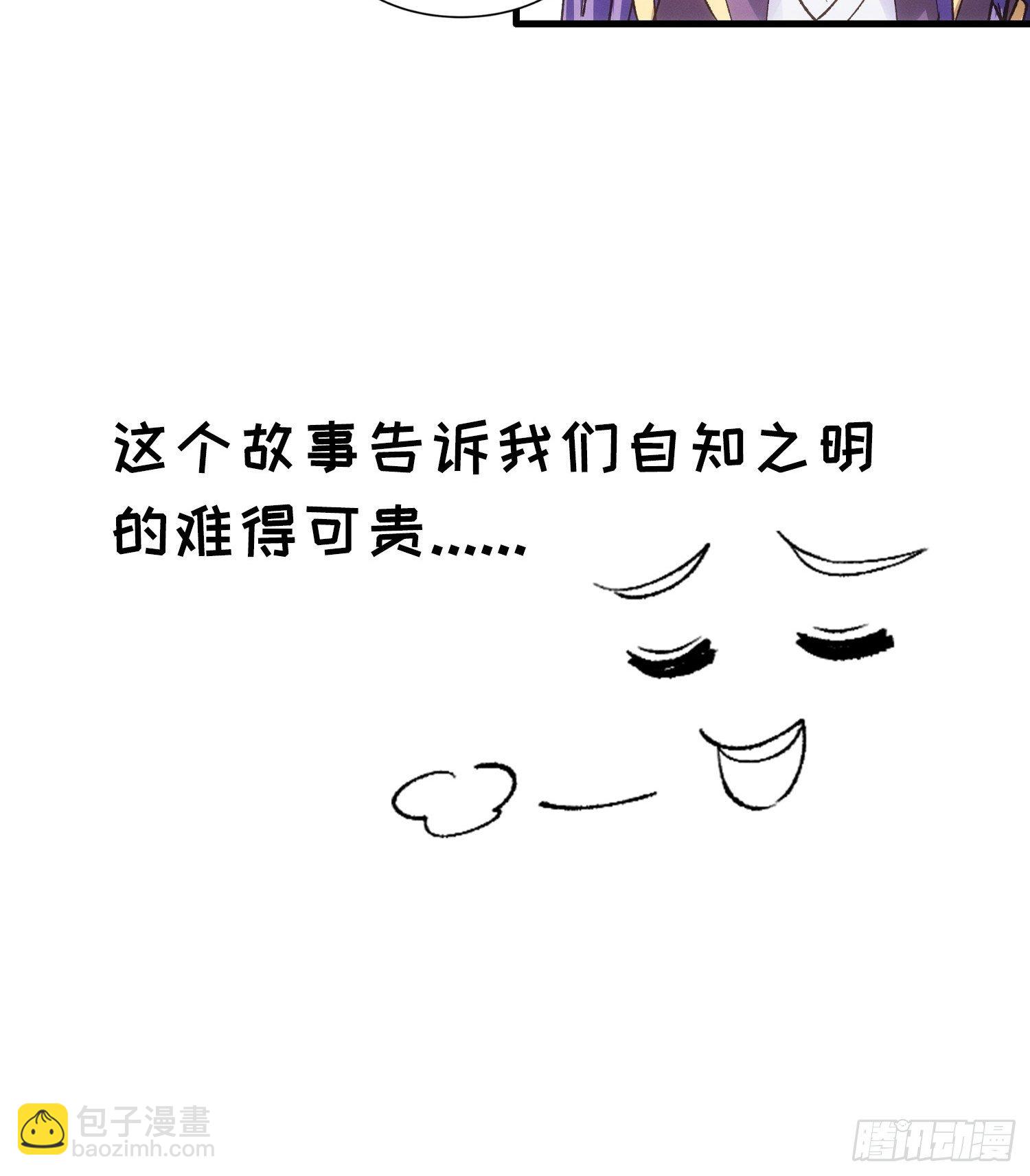 《我就是不按套路出牌（套路王）》第30话 这是两情相悦吧 第46页
