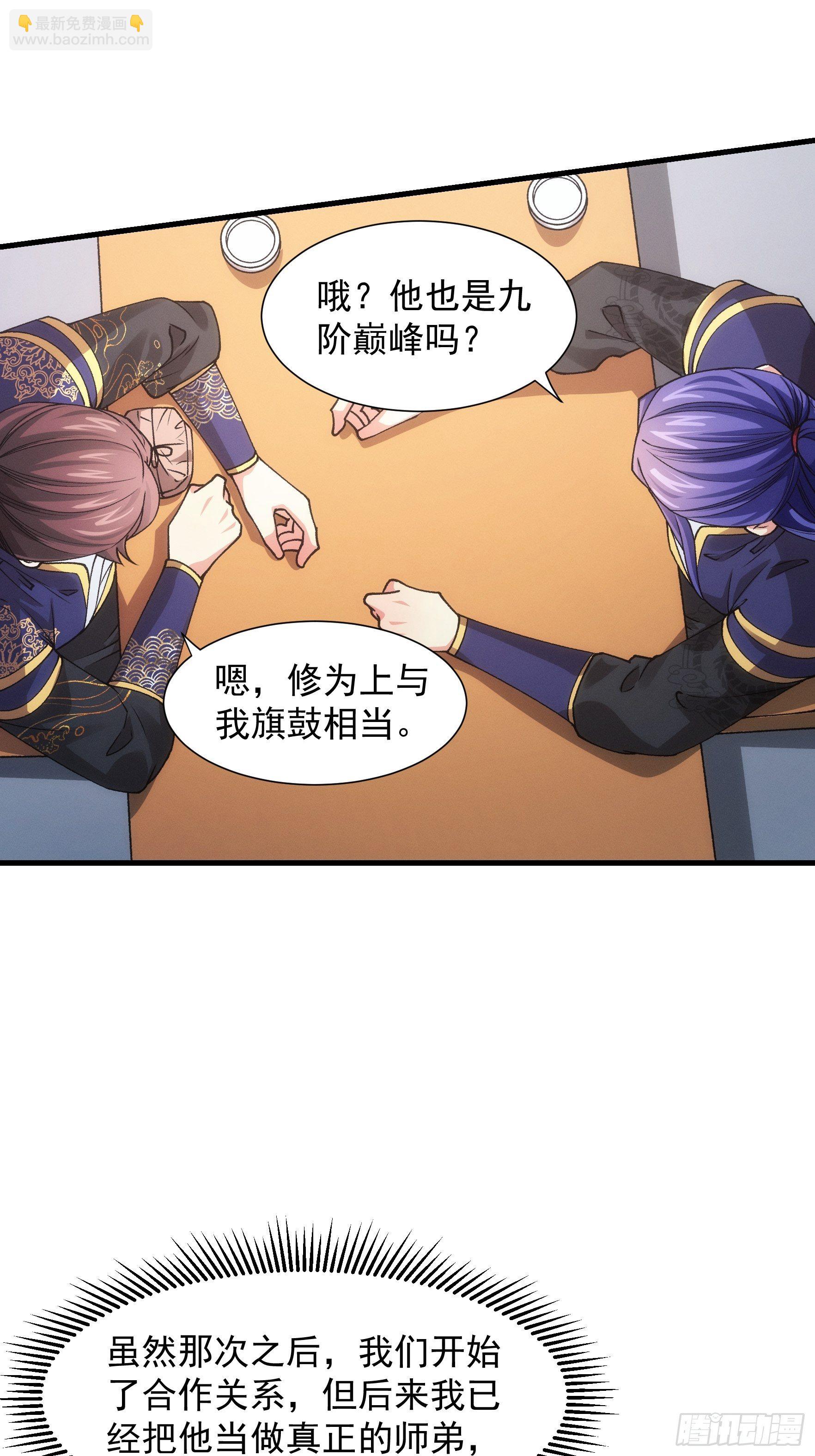 《我就是不按套路出牌（套路王）》第30话 这是两情相悦吧 第7页