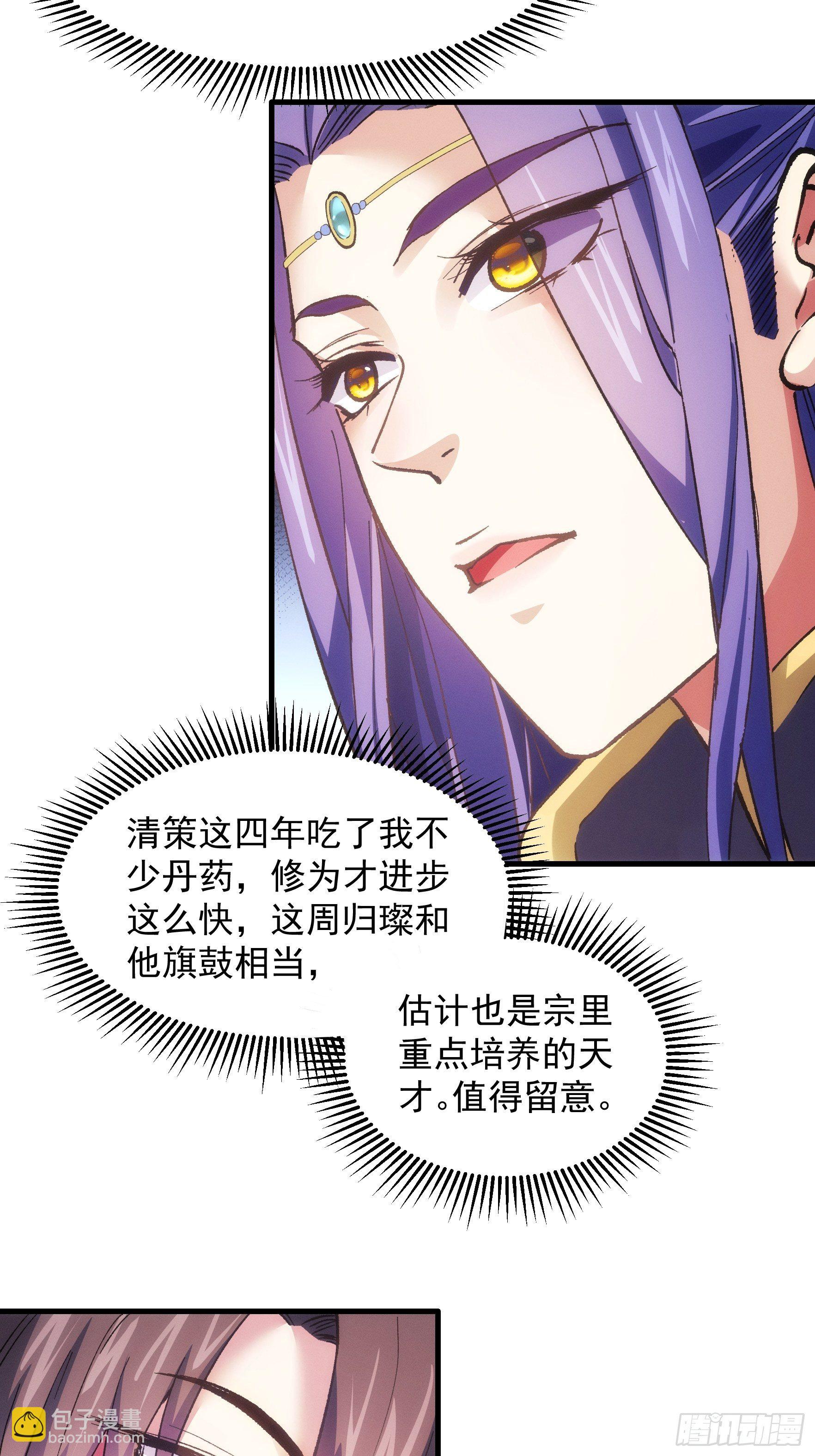 《我就是不按套路出牌（套路王）》第30话 这是两情相悦吧 第8页