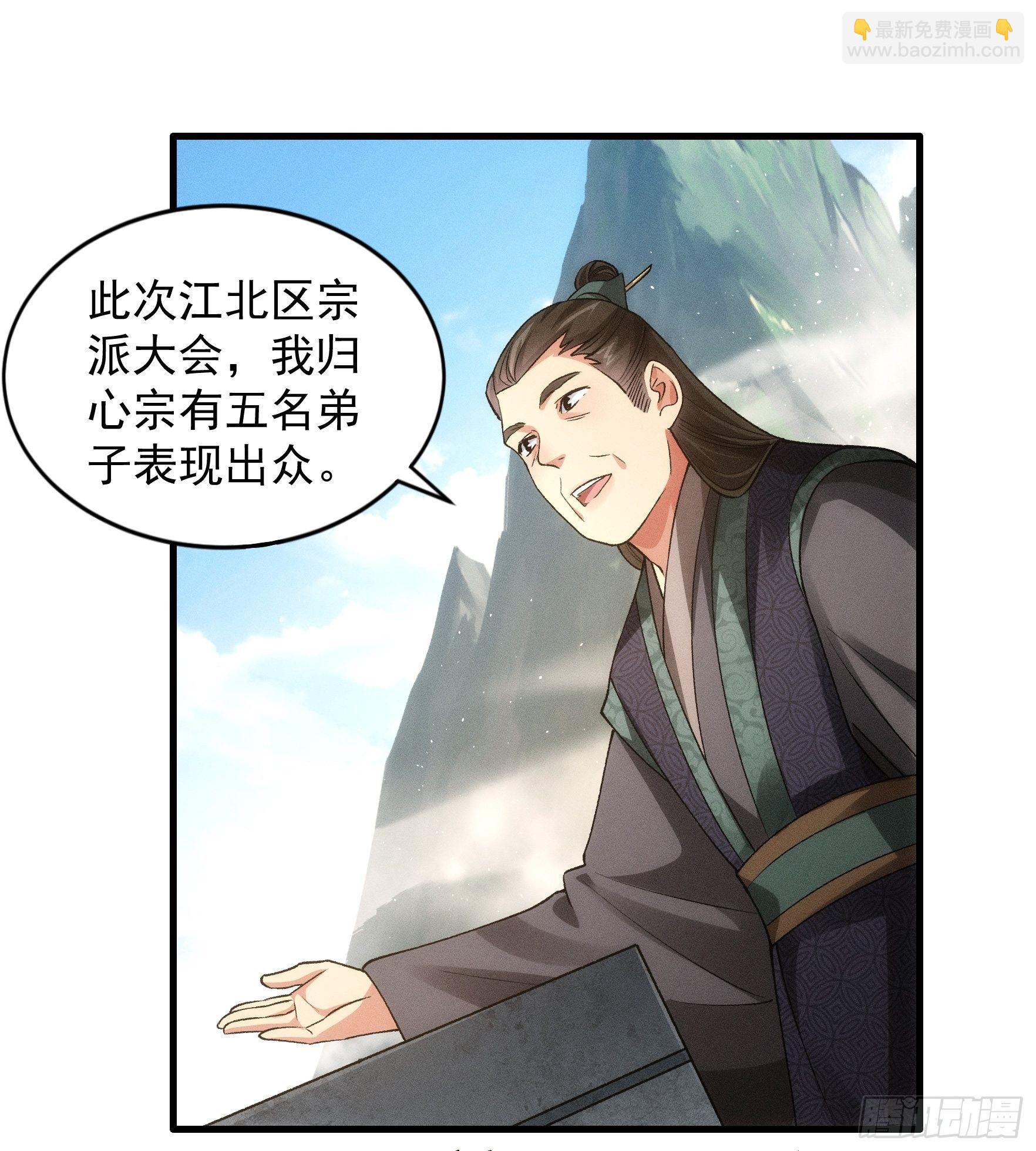 《我就是不按套路出牌（套路王）》第28话 给师兄看看实力 第10页