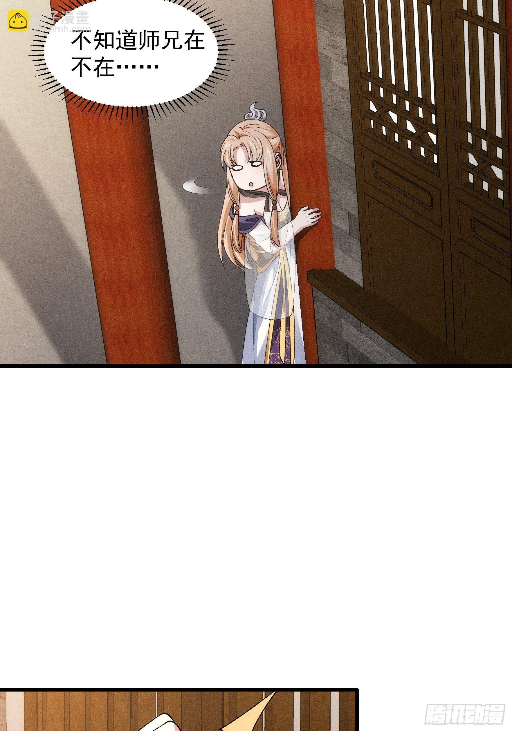 《我就是不按套路出牌（套路王）》第28话 给师兄看看实力 第18页