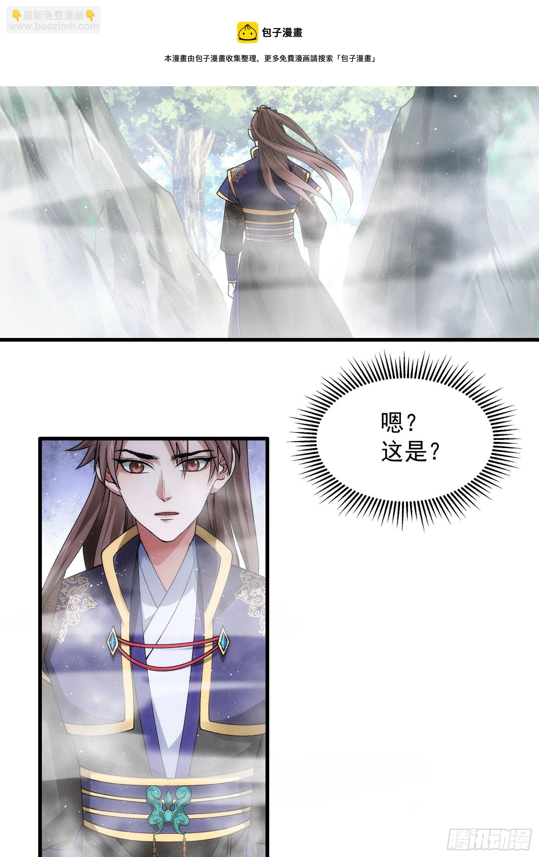 《我就是不按套路出牌（套路王）》第28话 给师兄看看实力 第22页