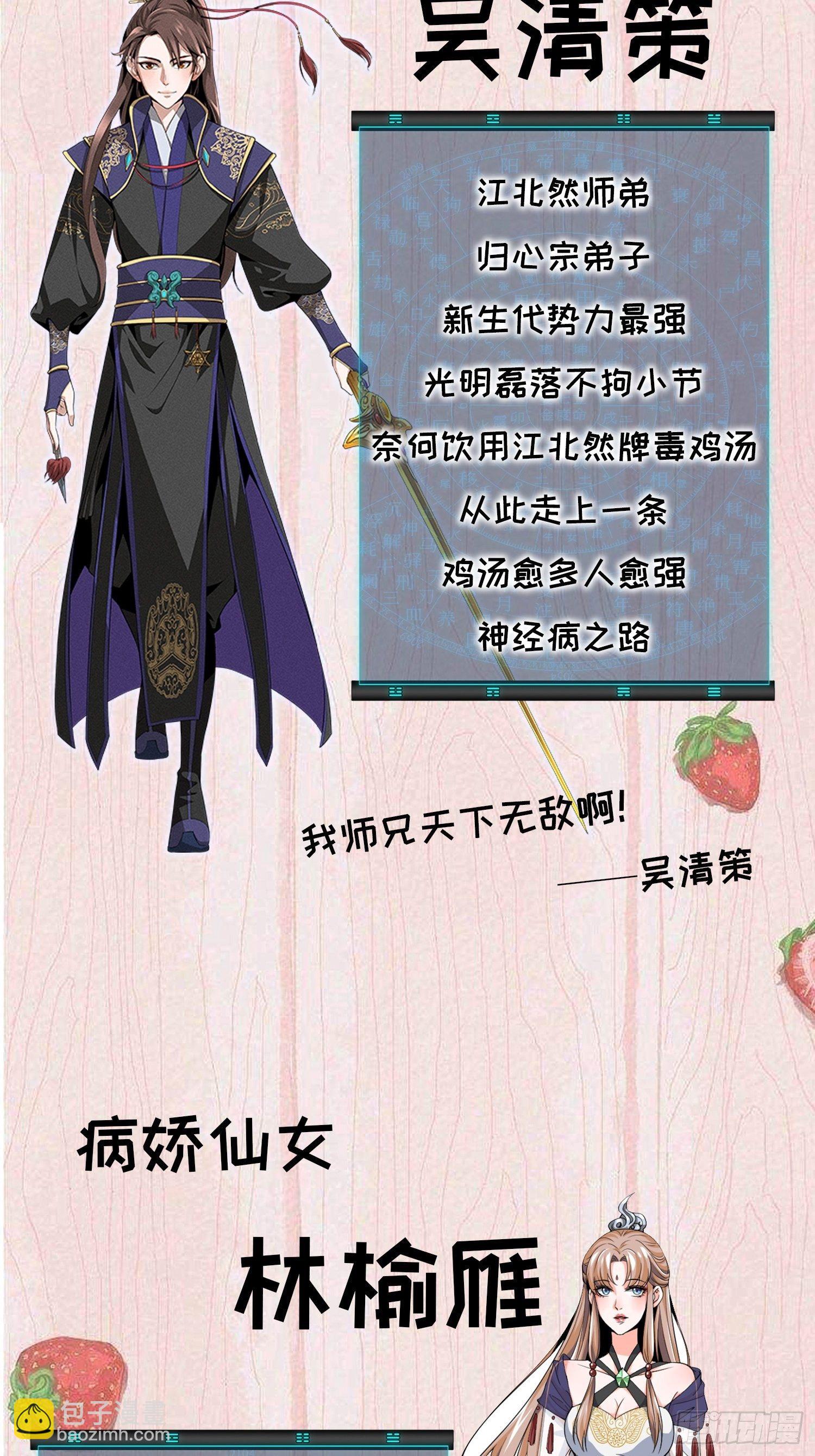 《我就是不按套路出牌（套路王）》第28话 给师兄看看实力 第39页