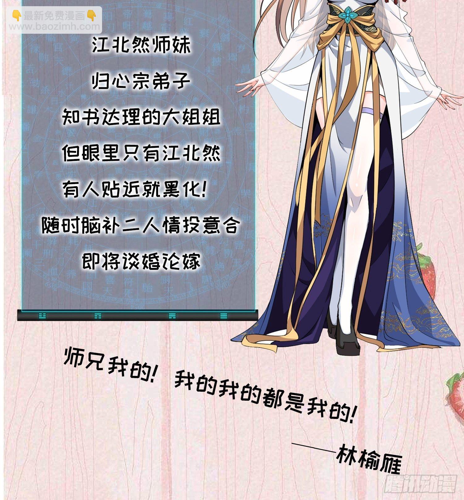 《我就是不按套路出牌（套路王）》第28话 给师兄看看实力 第40页