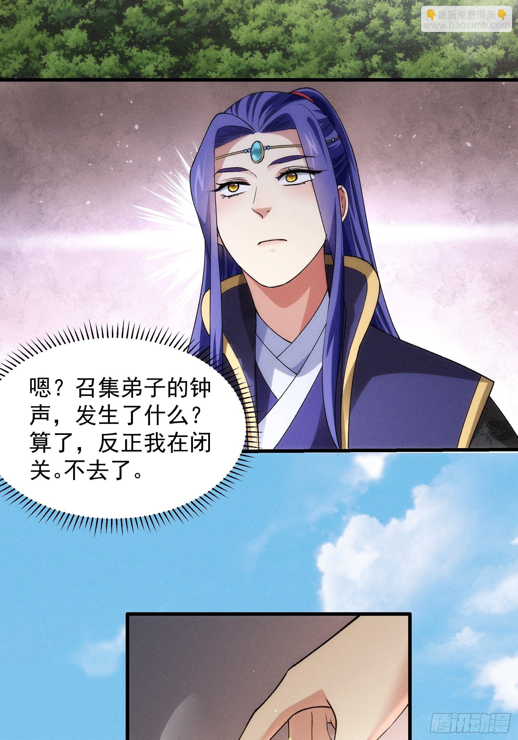 《我就是不按套路出牌（套路王）》第28话 给师兄看看实力 第4页