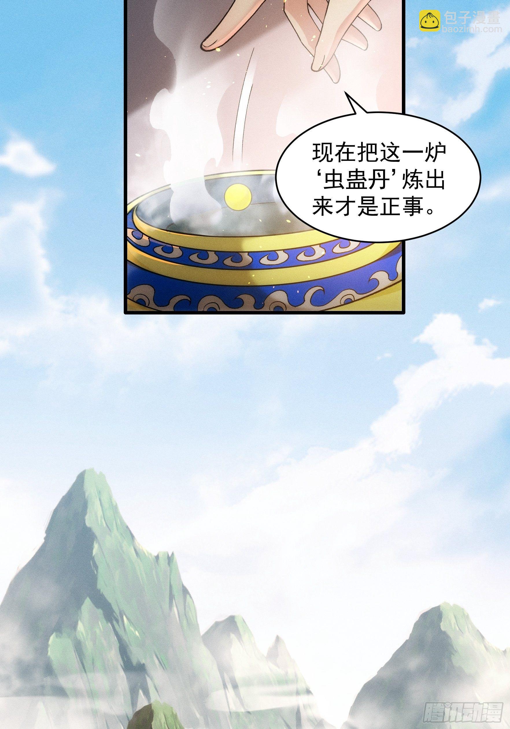 《我就是不按套路出牌（套路王）》第28话 给师兄看看实力 第5页
