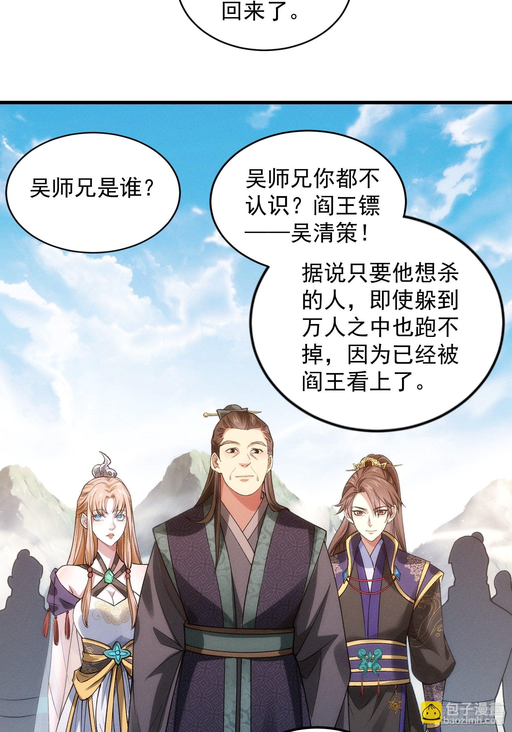 《我就是不按套路出牌（套路王）》第28话 给师兄看看实力 第7页