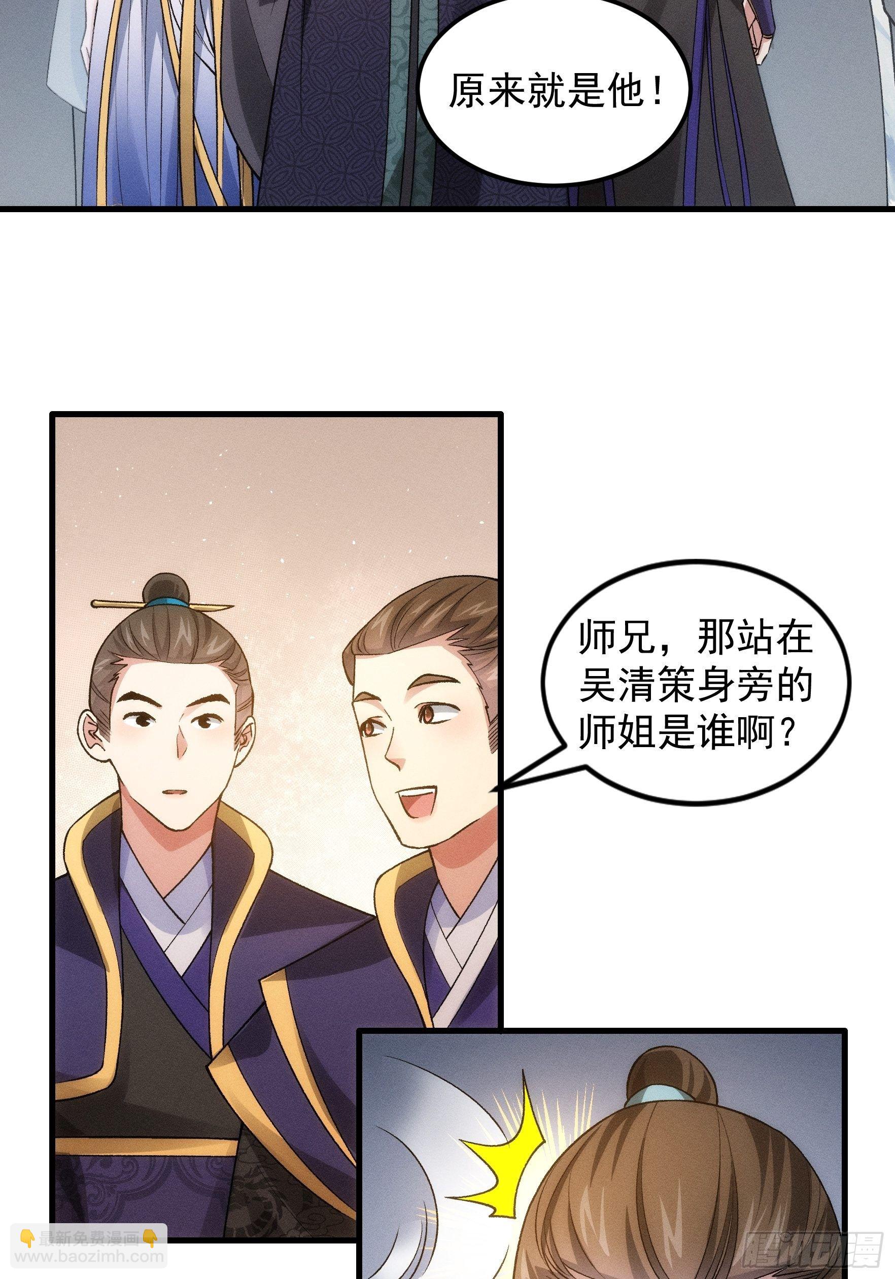 《我就是不按套路出牌（套路王）》第28话 给师兄看看实力 第8页