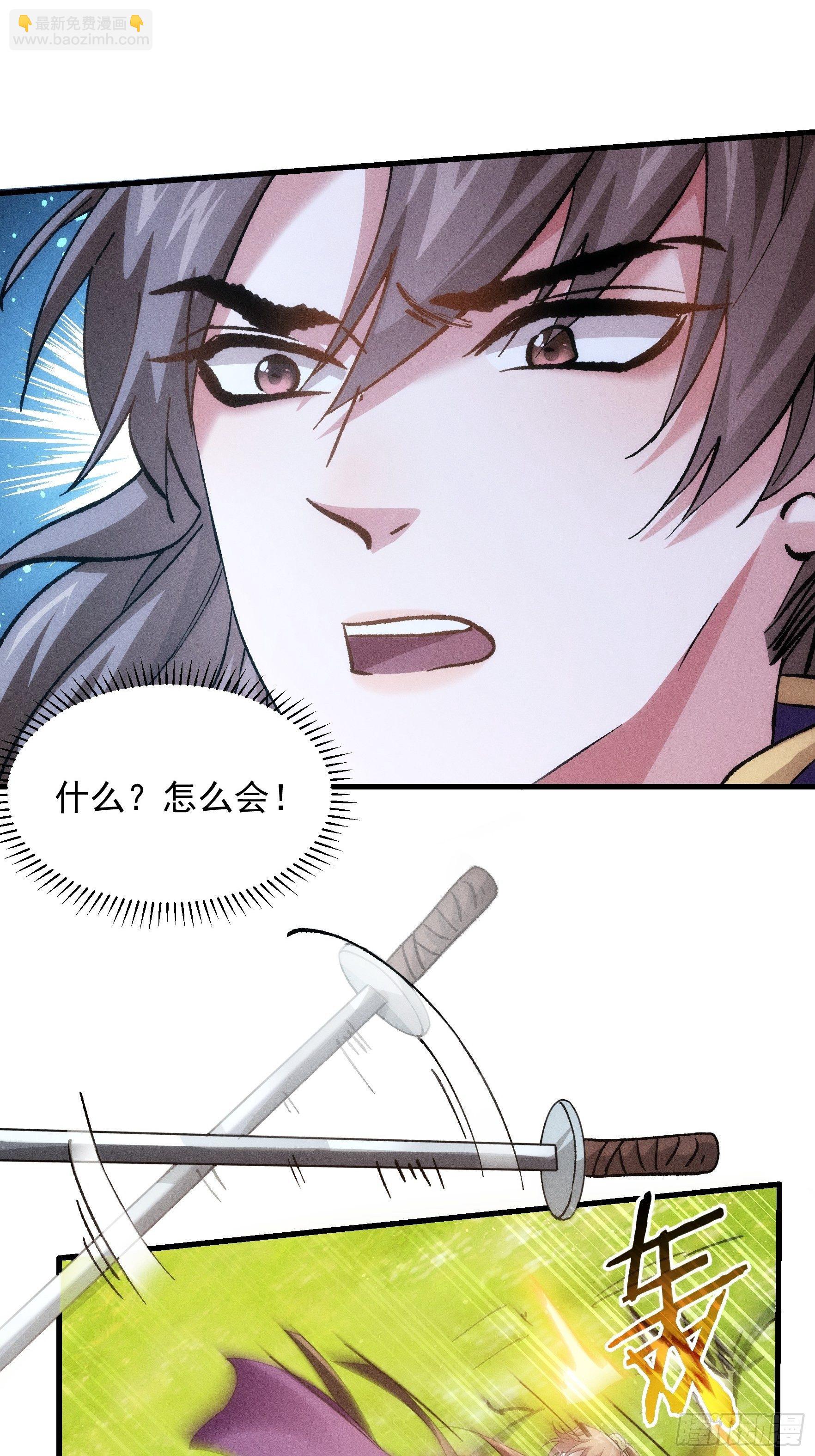 《我就是不按套路出牌（套路王）》第29话 优秀的小弟 第13页
