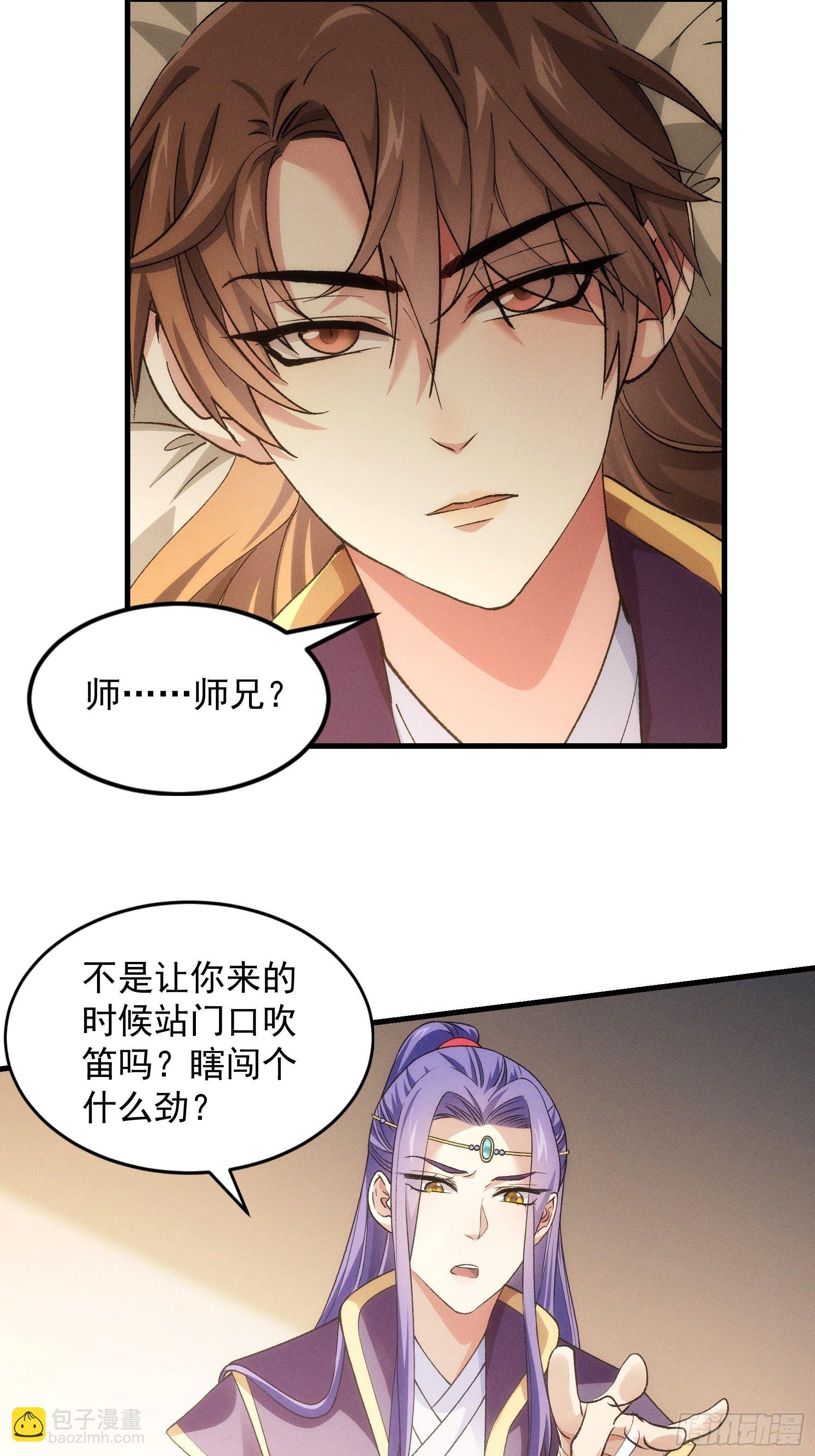 《我就是不按套路出牌（套路王）》第29话 优秀的小弟 第15页