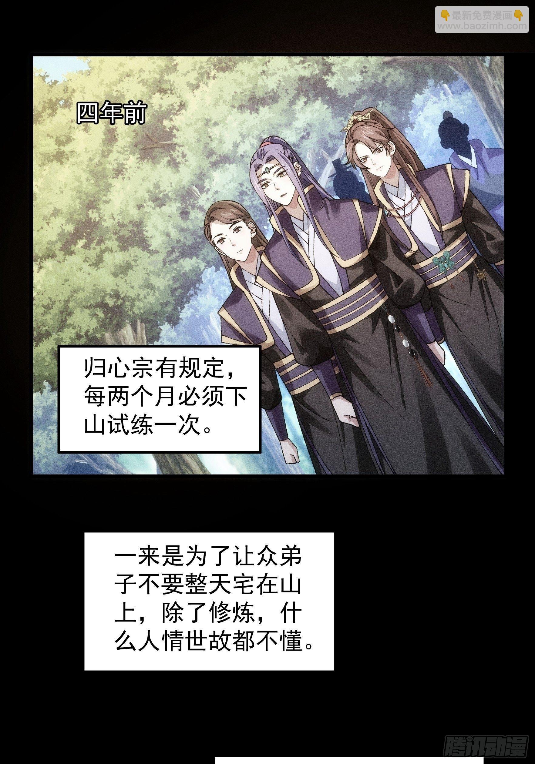 《我就是不按套路出牌（套路王）》第29话 优秀的小弟 第19页