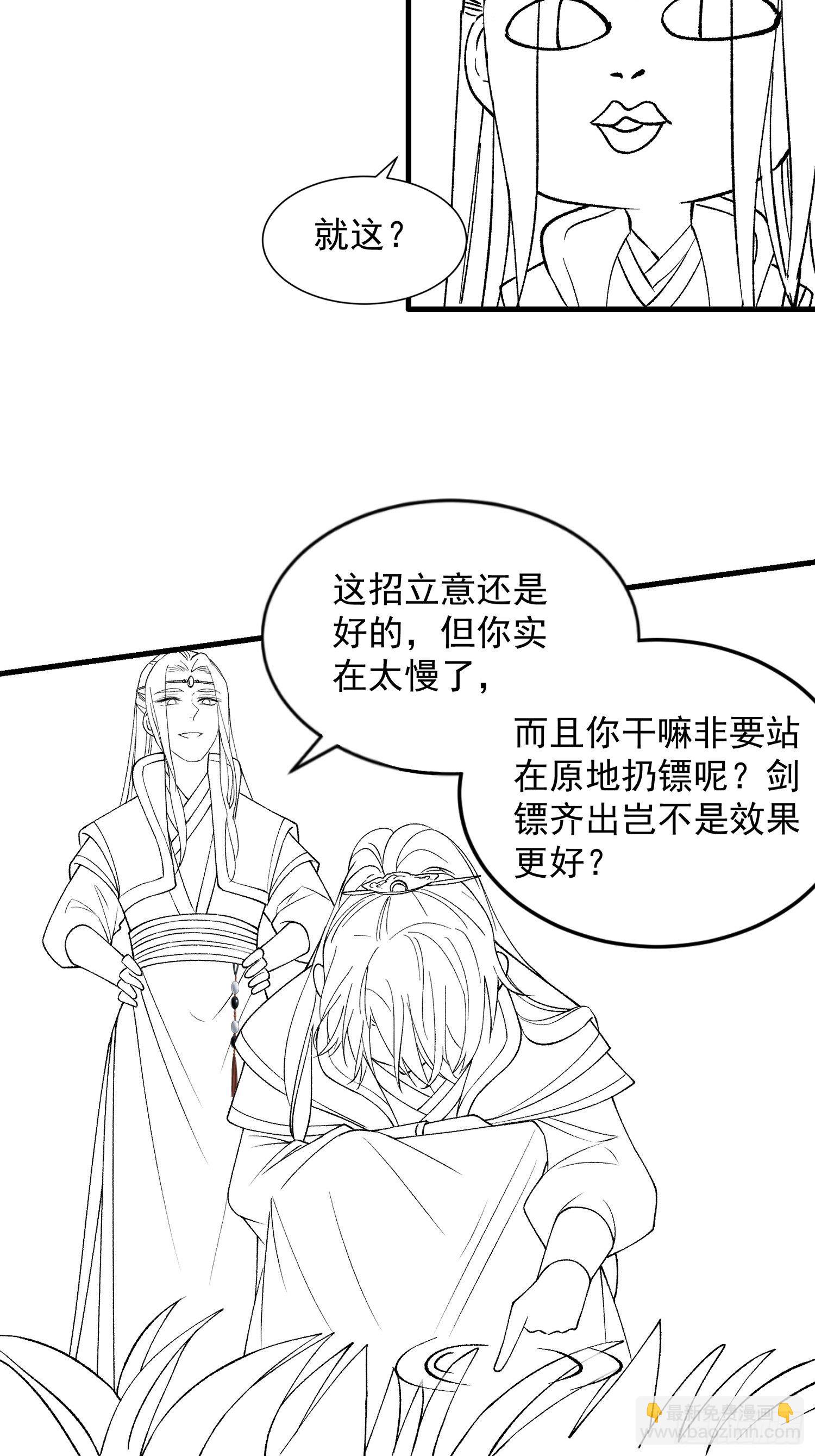 《我就是不按套路出牌（套路王）》第29话 优秀的小弟 第38页