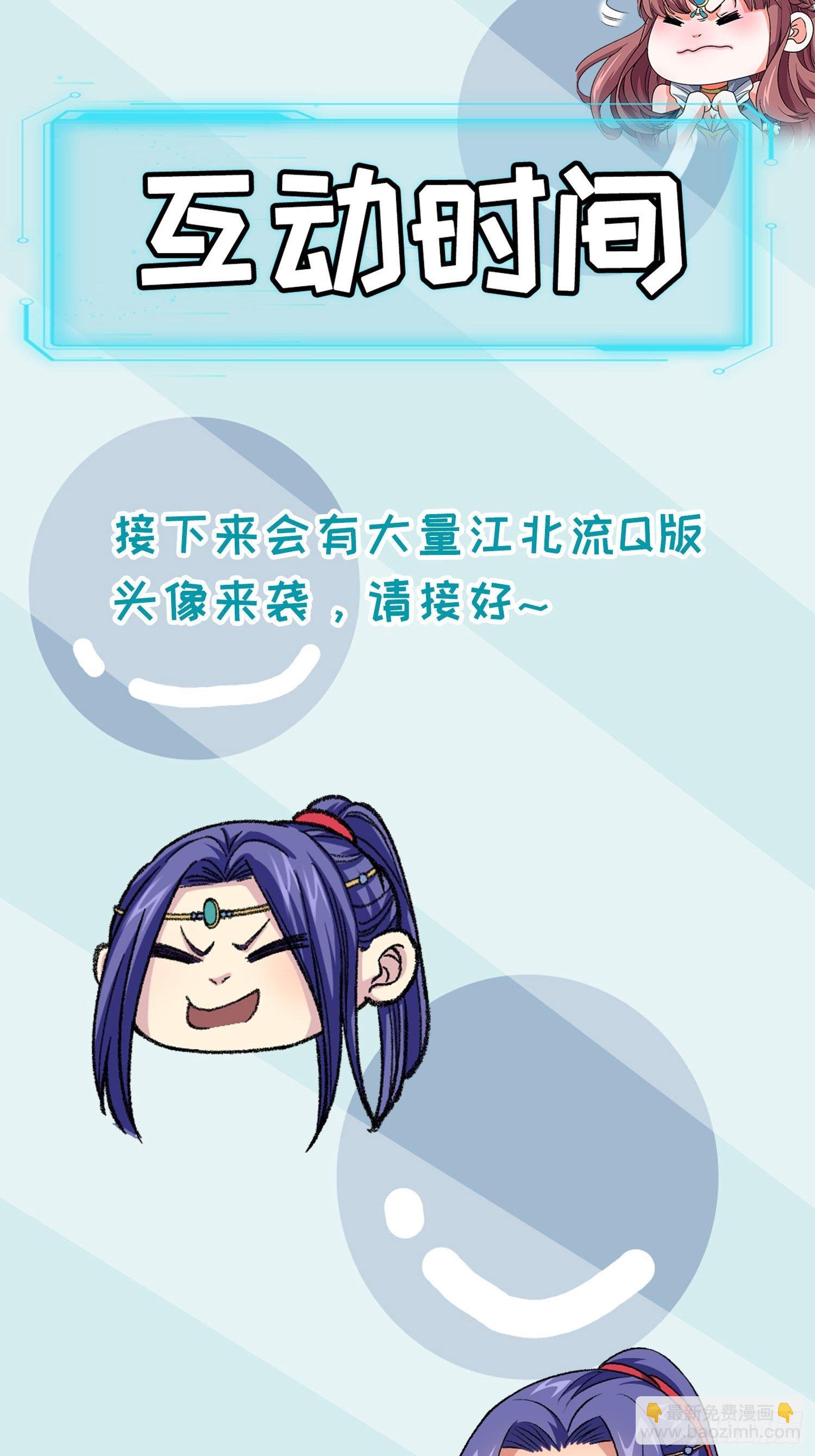 《我就是不按套路出牌（套路王）》第29话 优秀的小弟 第41页