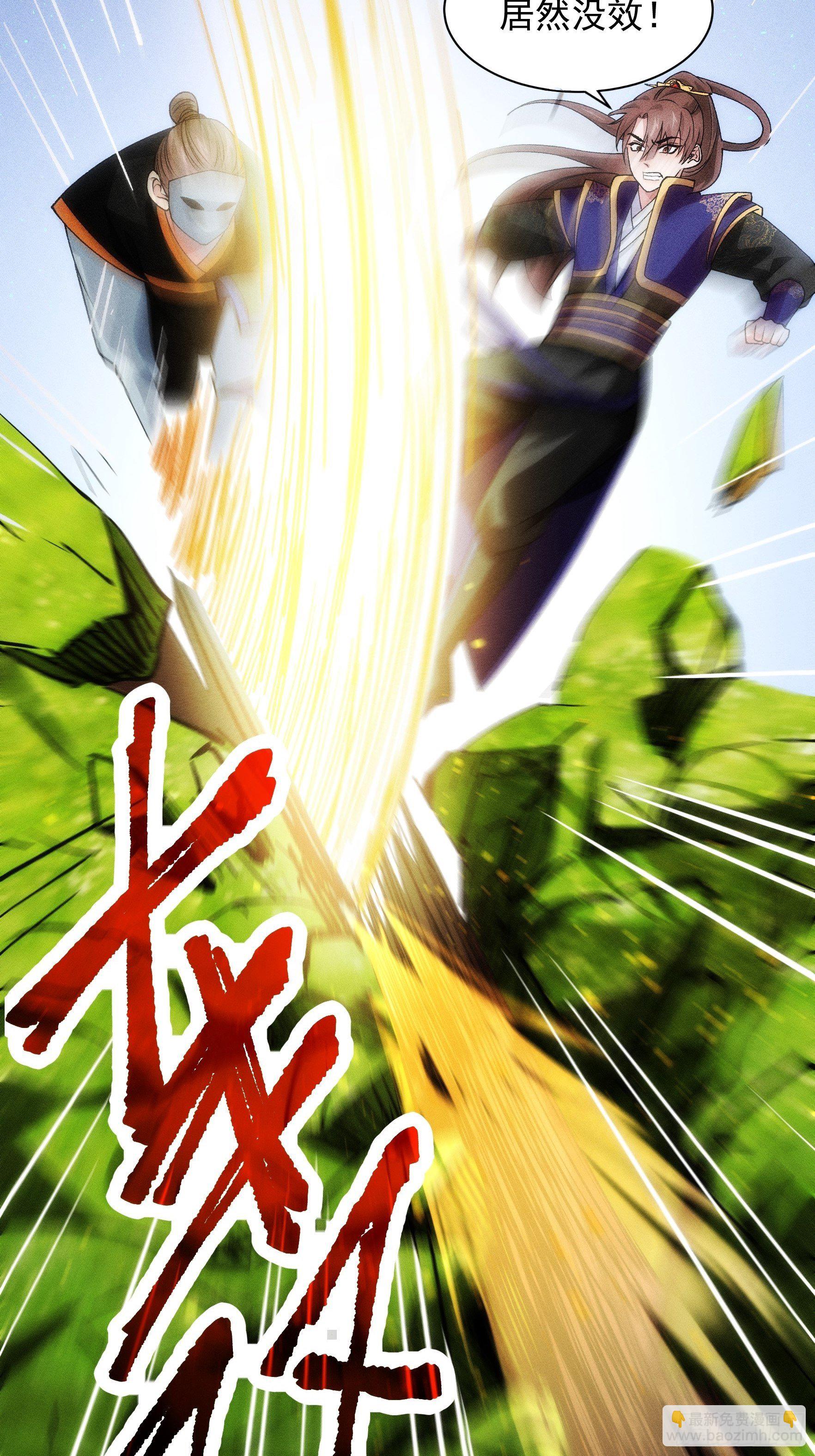 《我就是不按套路出牌（套路王）》第29话 优秀的小弟 第6页