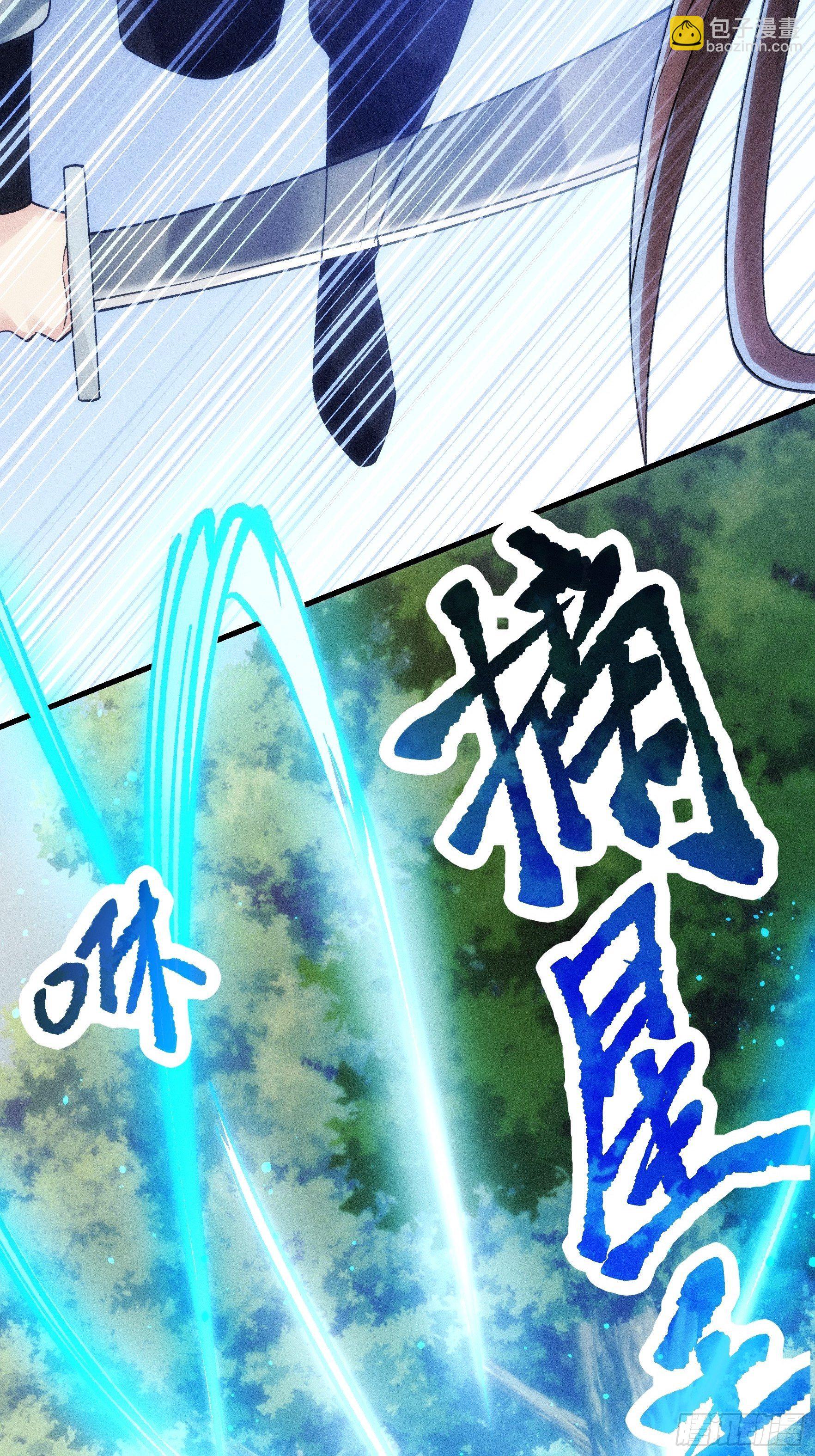 《我就是不按套路出牌（套路王）》第29话 优秀的小弟 第8页