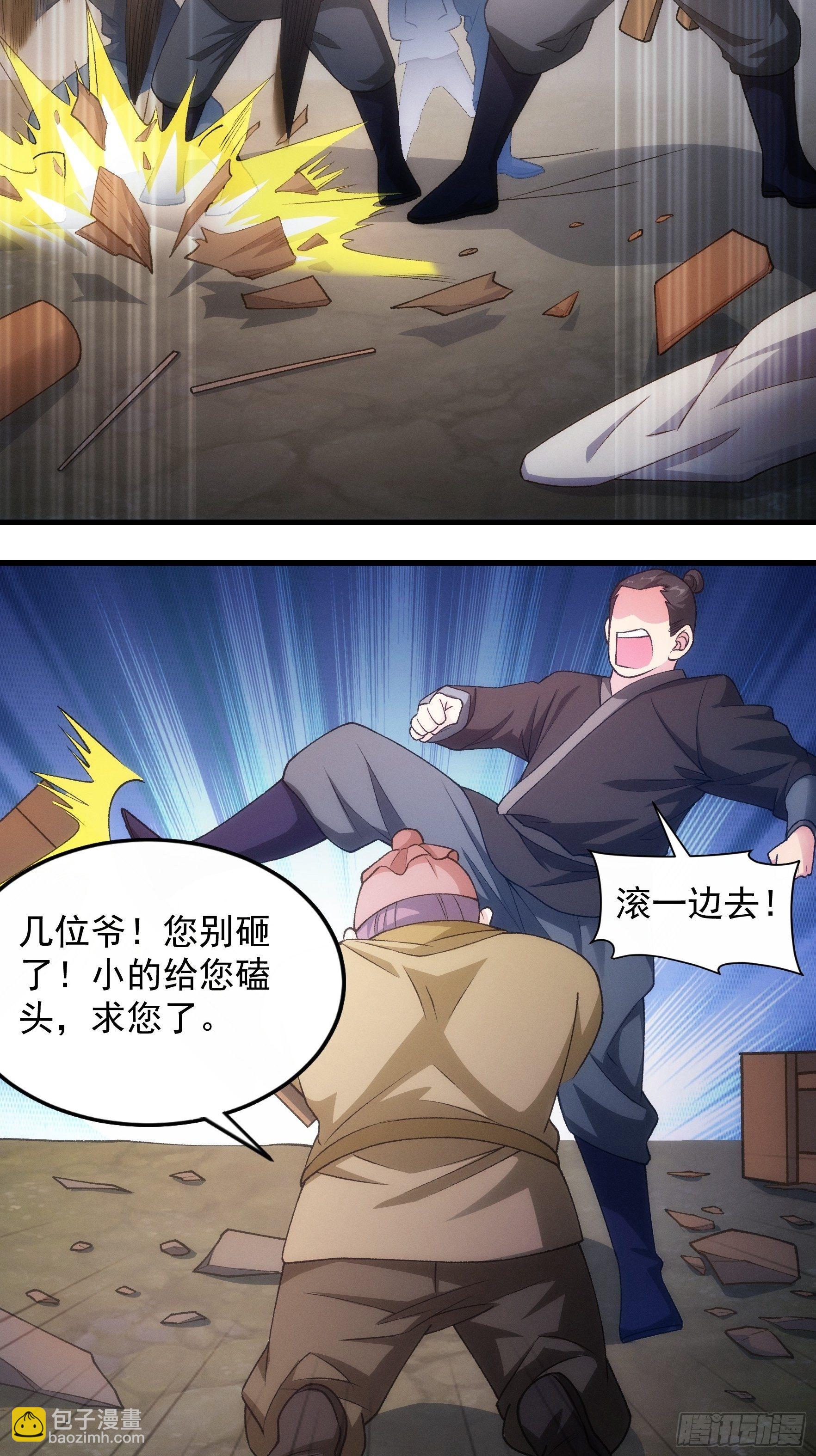 《我就是不按套路出牌（套路王）》第27话 老有人背后说我帅 第10页