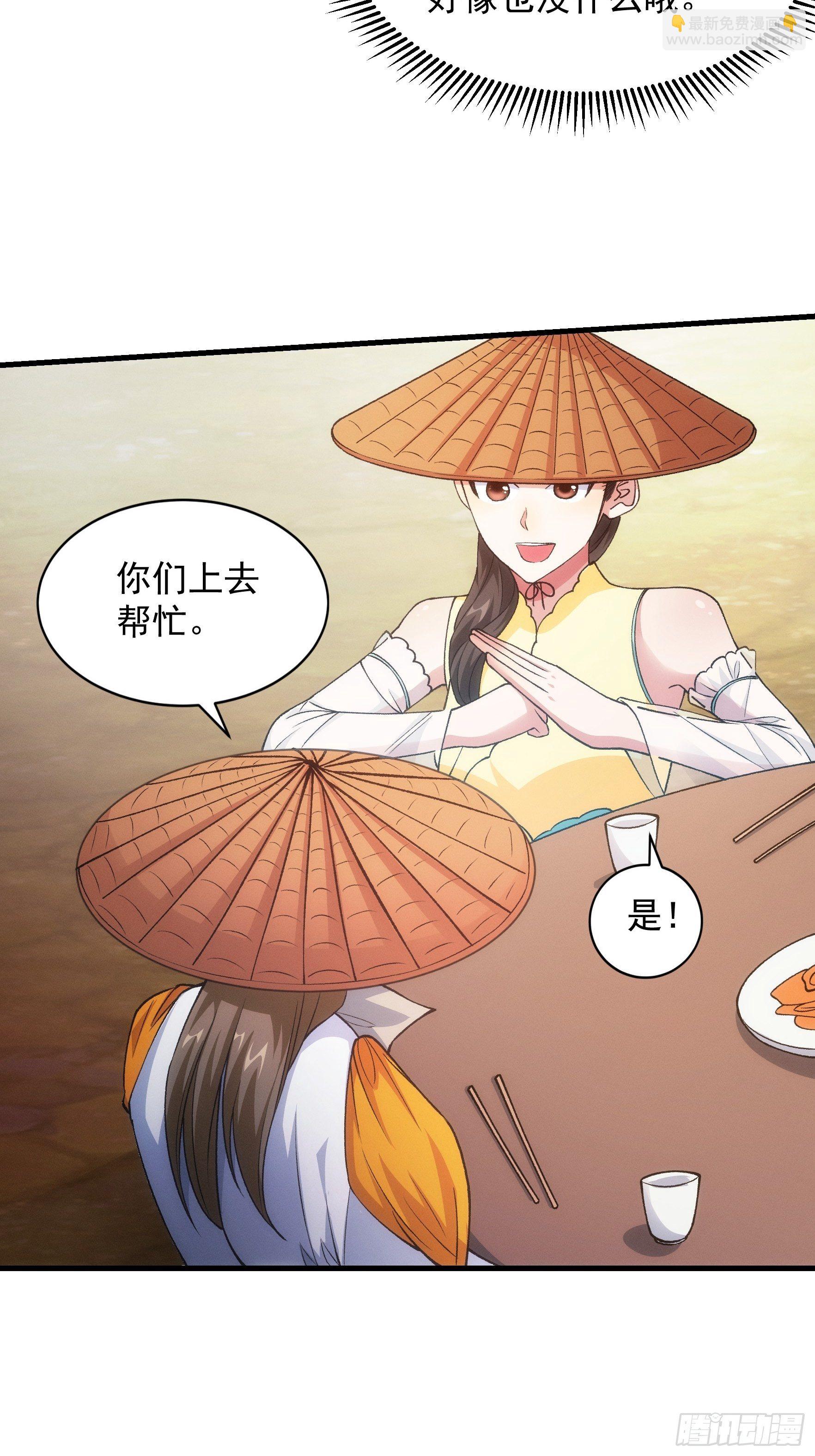 《我就是不按套路出牌（套路王）》第27话 老有人背后说我帅 第14页