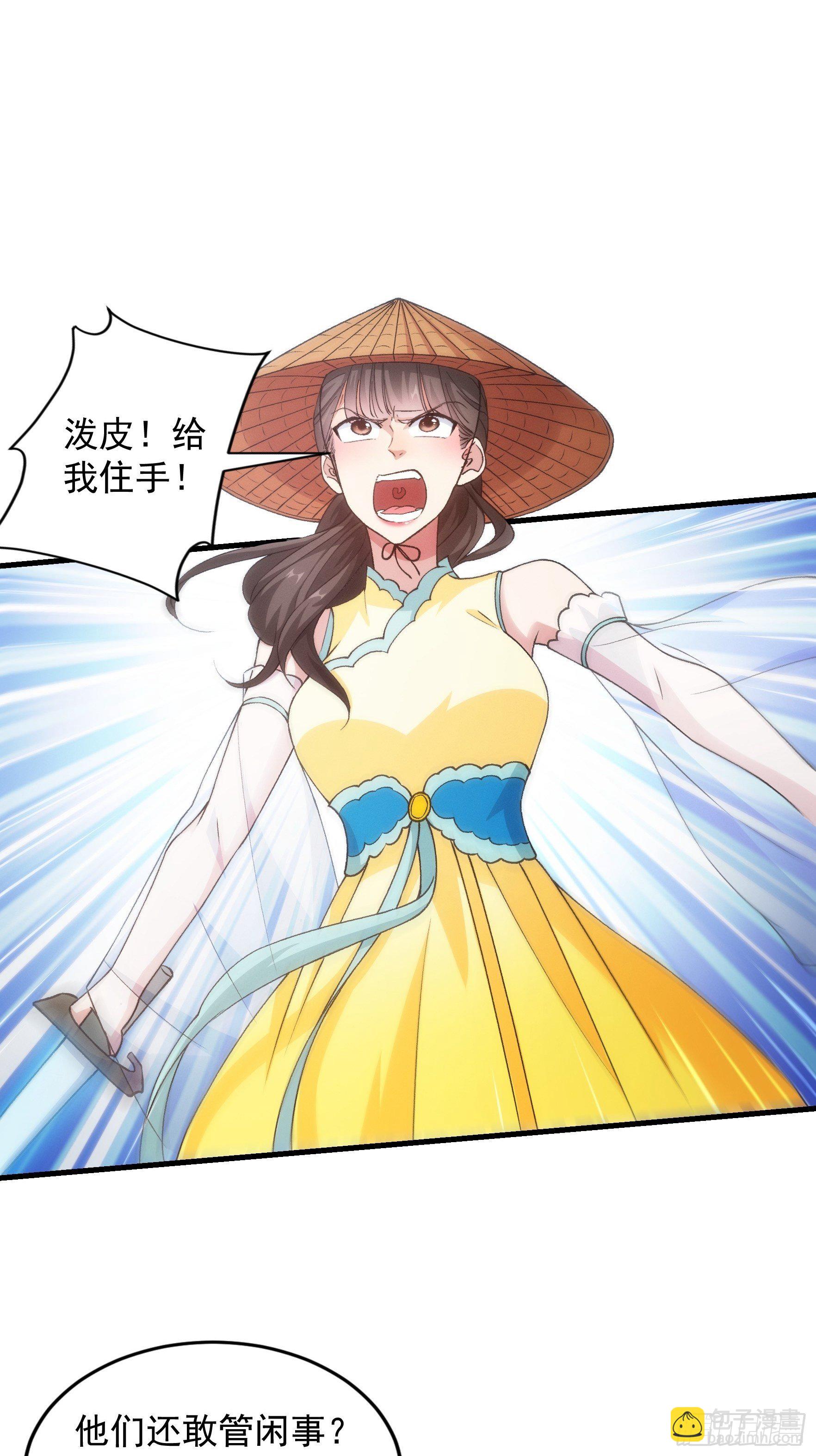 《我就是不按套路出牌（套路王）》第27话 老有人背后说我帅 第15页