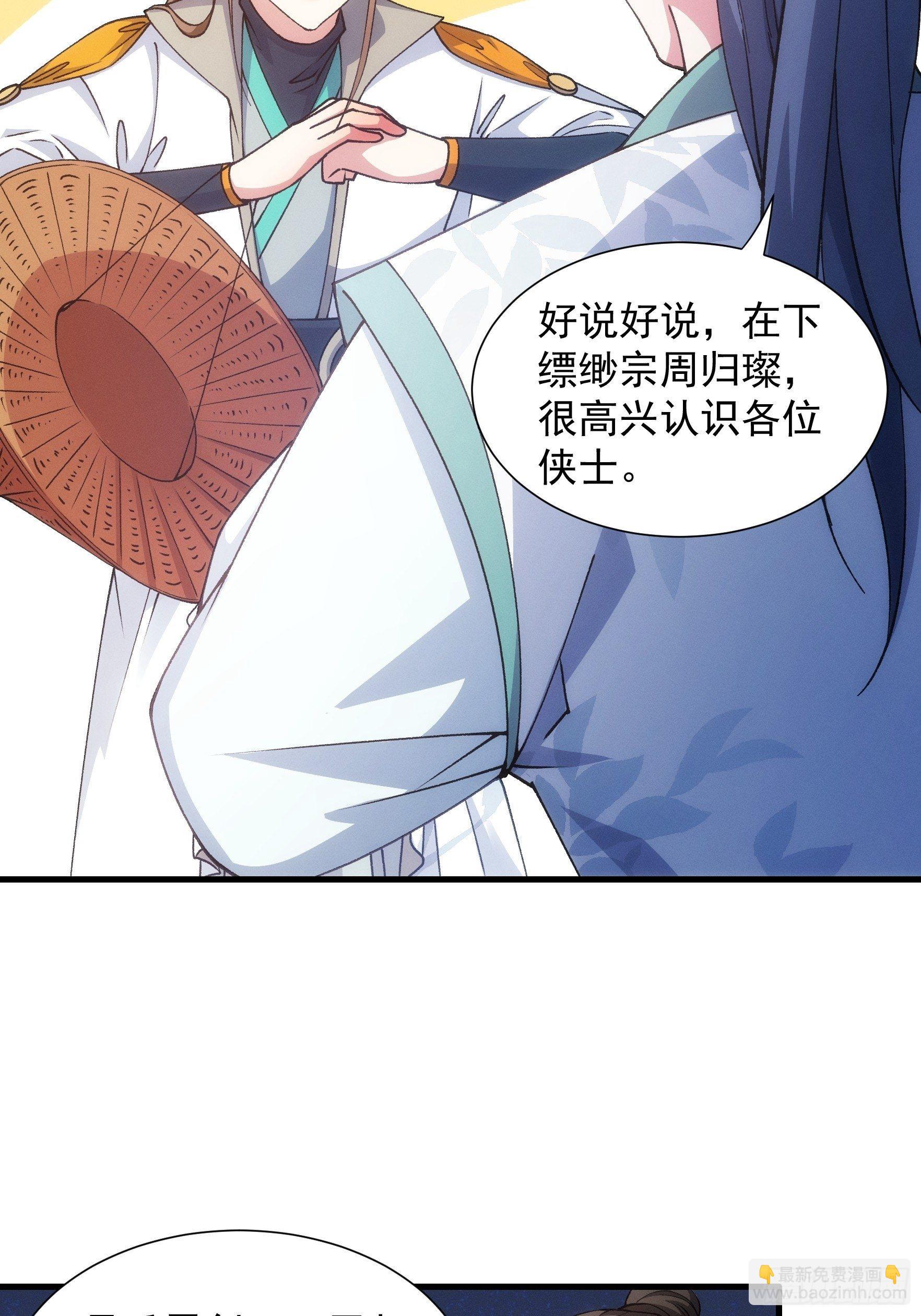 《我就是不按套路出牌（套路王）》第27话 老有人背后说我帅 第23页