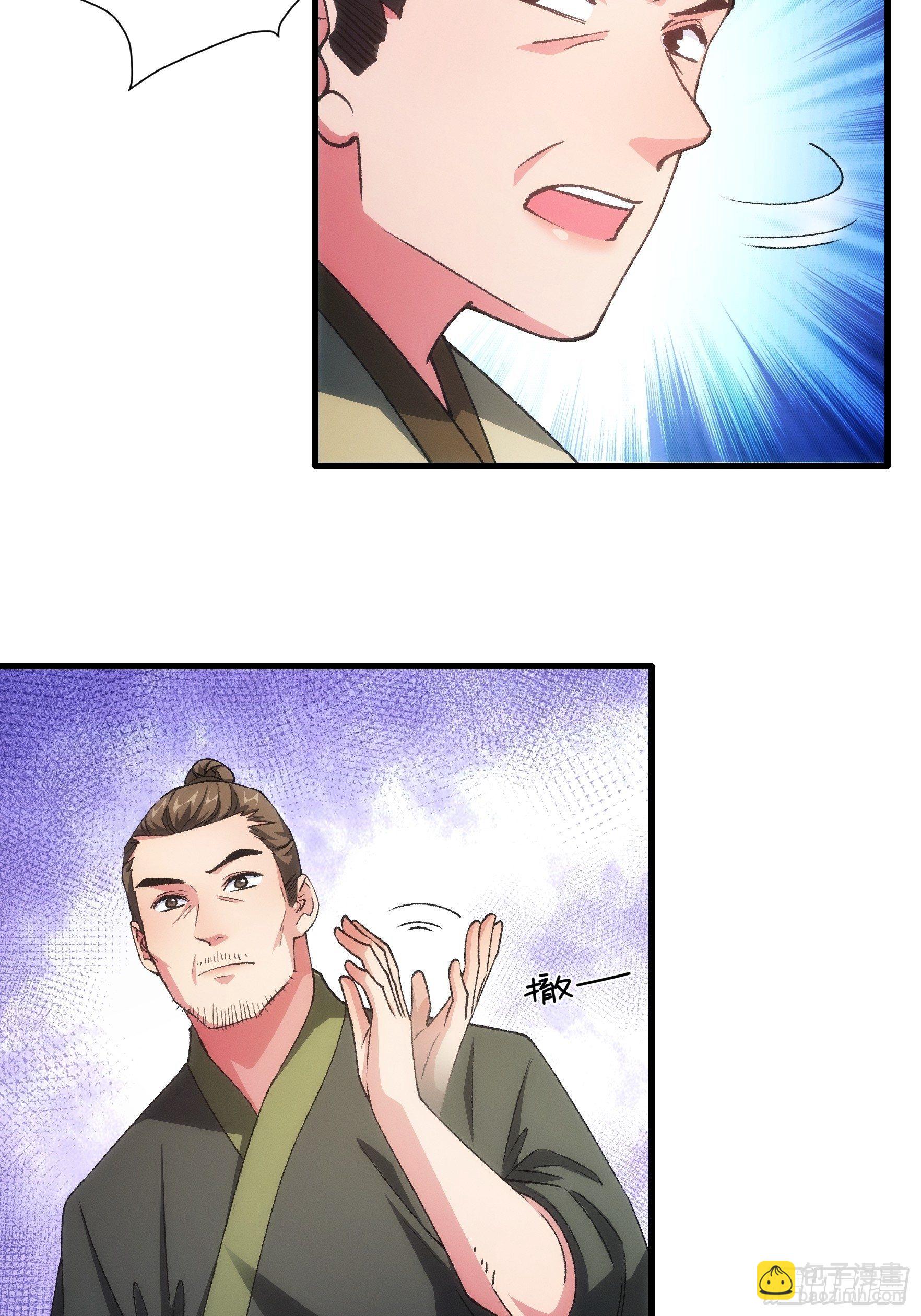 《我就是不按套路出牌（套路王）》第27话 老有人背后说我帅 第25页