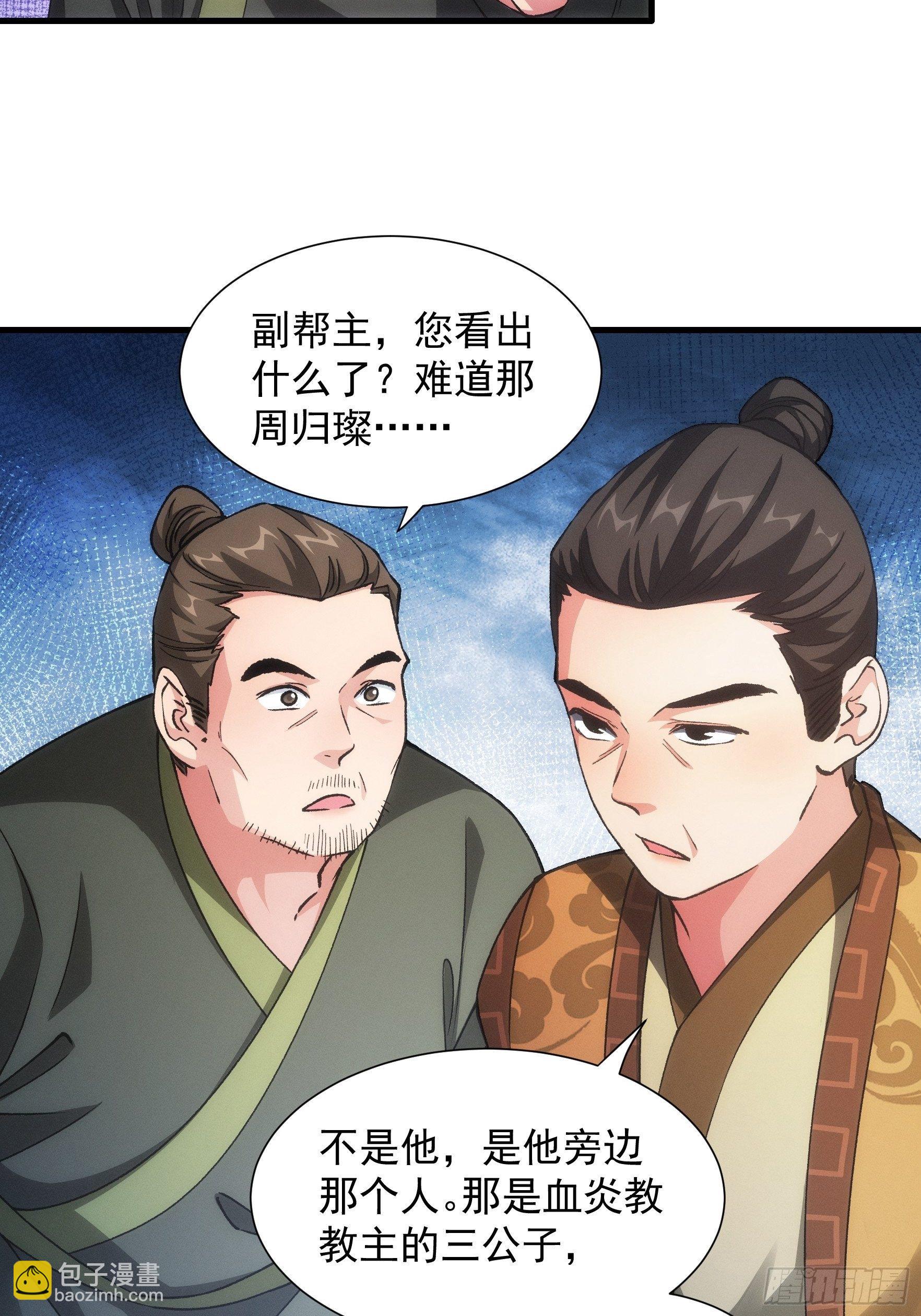 《我就是不按套路出牌（套路王）》第27话 老有人背后说我帅 第26页