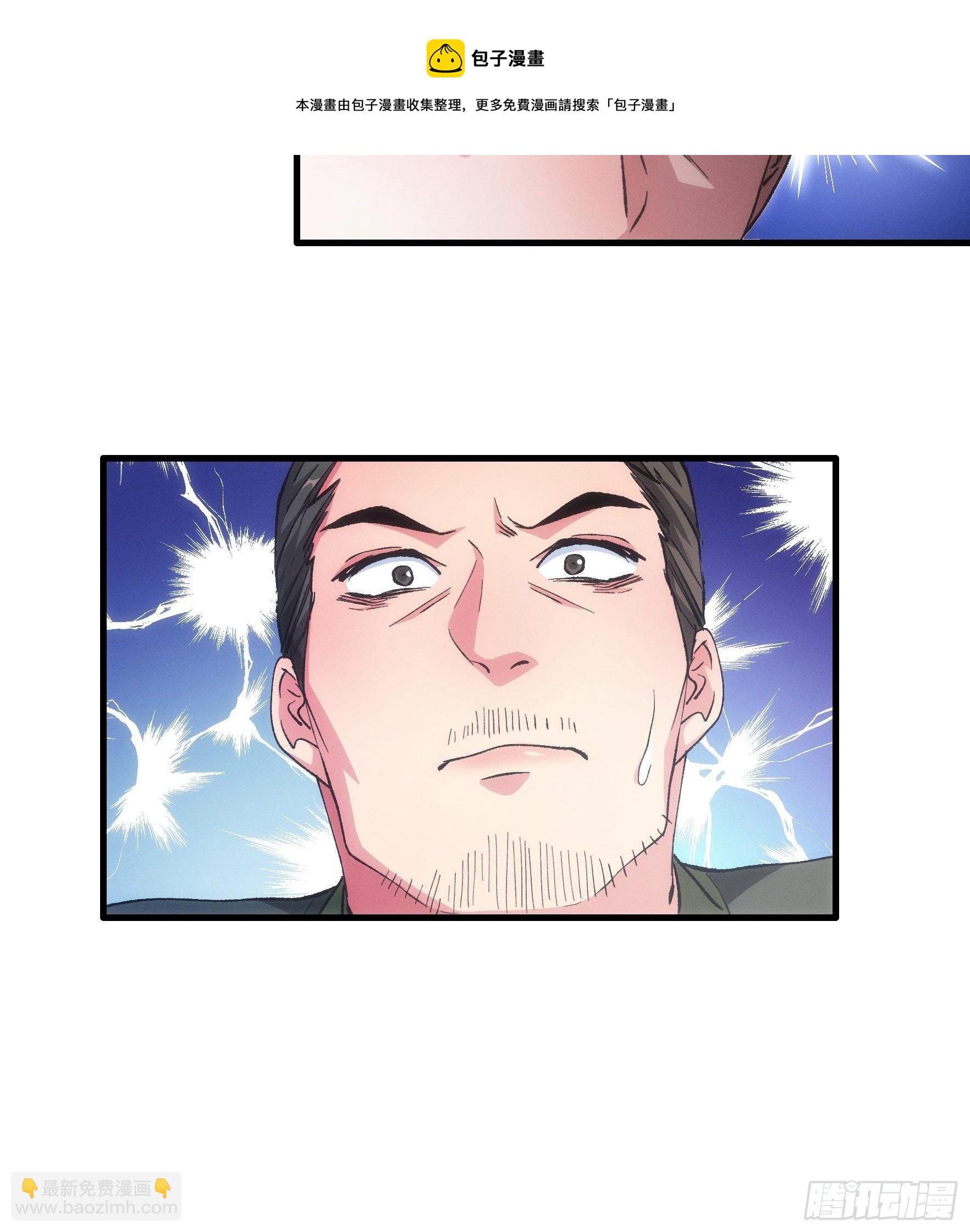 《我就是不按套路出牌（套路王）》第27话 老有人背后说我帅 第28页
