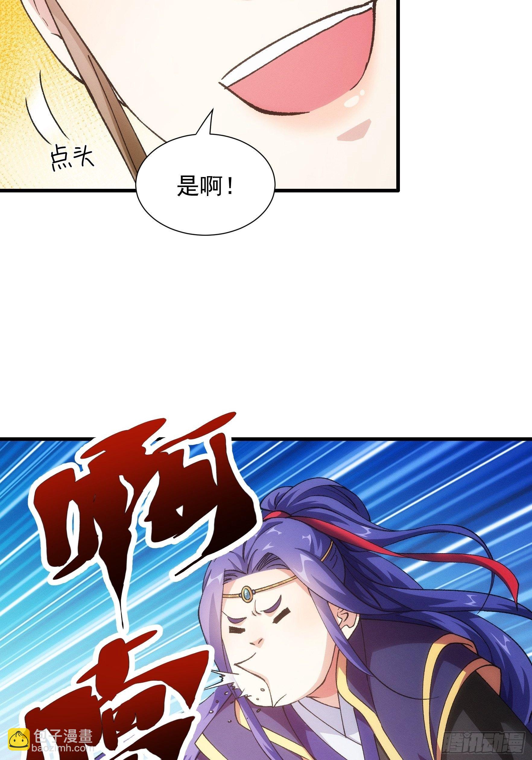 《我就是不按套路出牌（套路王）》第27话 老有人背后说我帅 第36页