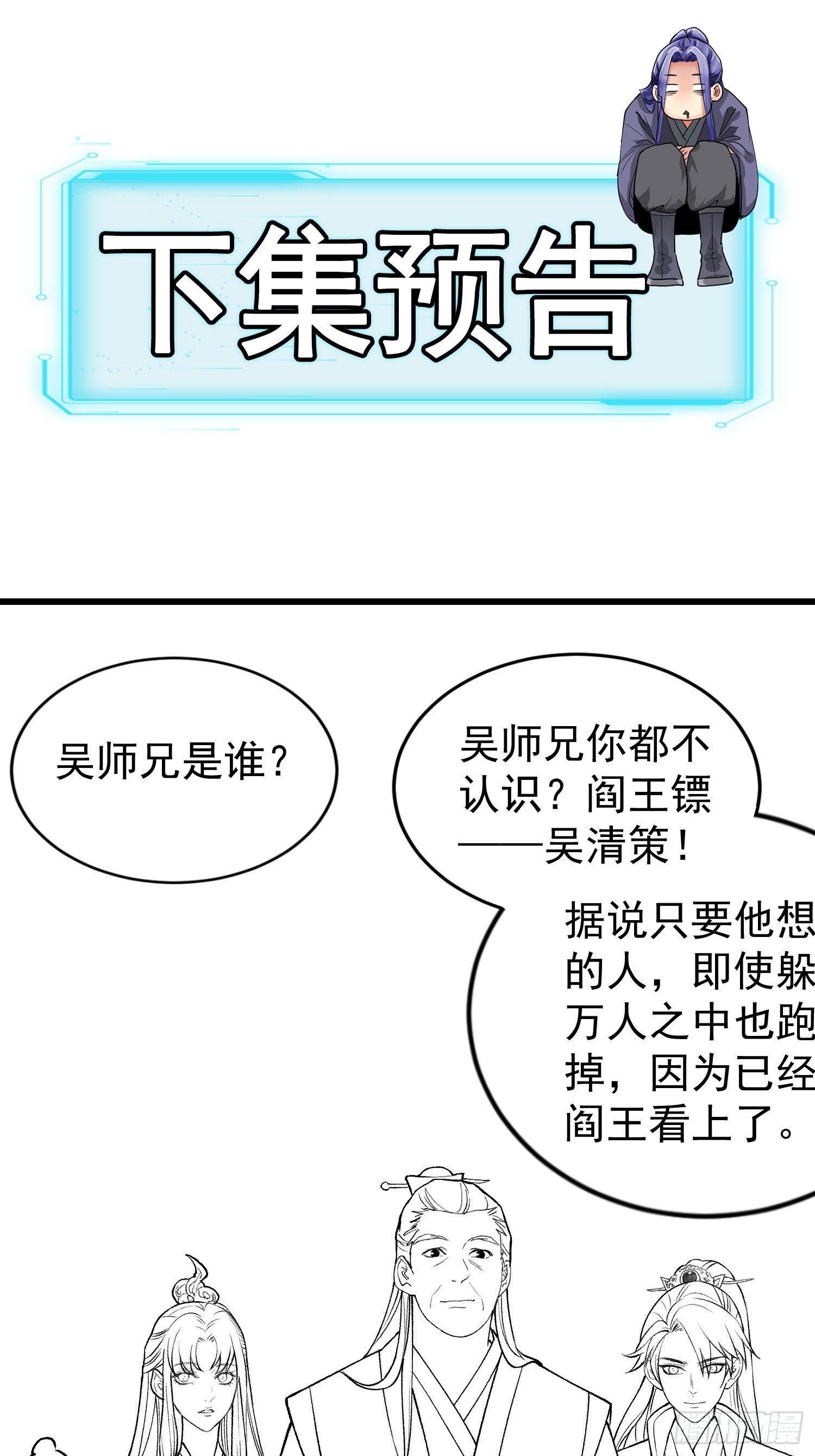 《我就是不按套路出牌（套路王）》第27话 老有人背后说我帅 第39页