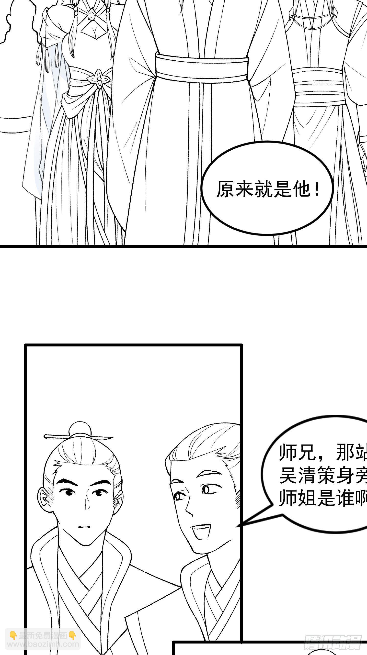 《我就是不按套路出牌（套路王）》第27话 老有人背后说我帅 第40页