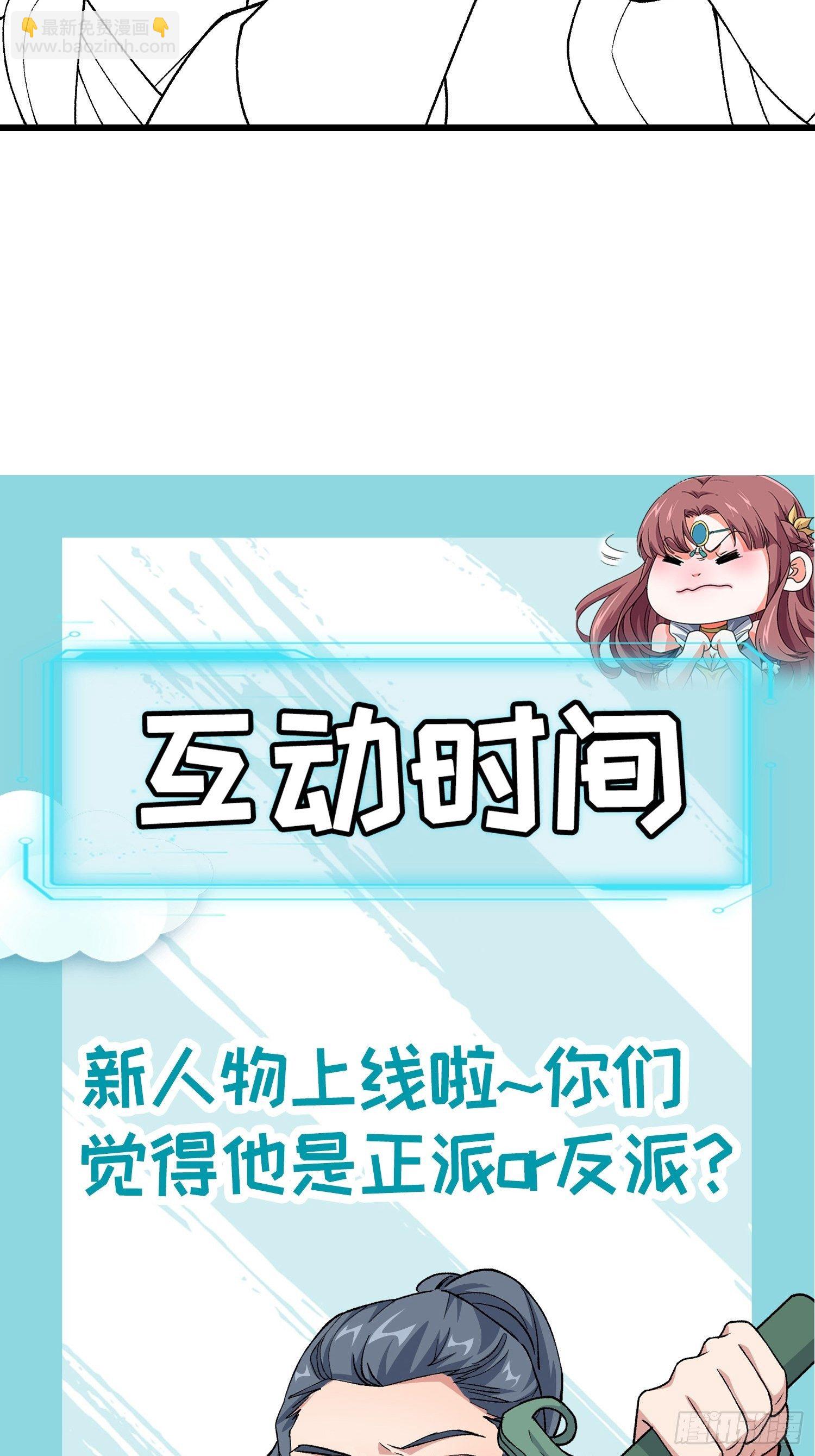 《我就是不按套路出牌（套路王）》第27话 老有人背后说我帅 第42页
