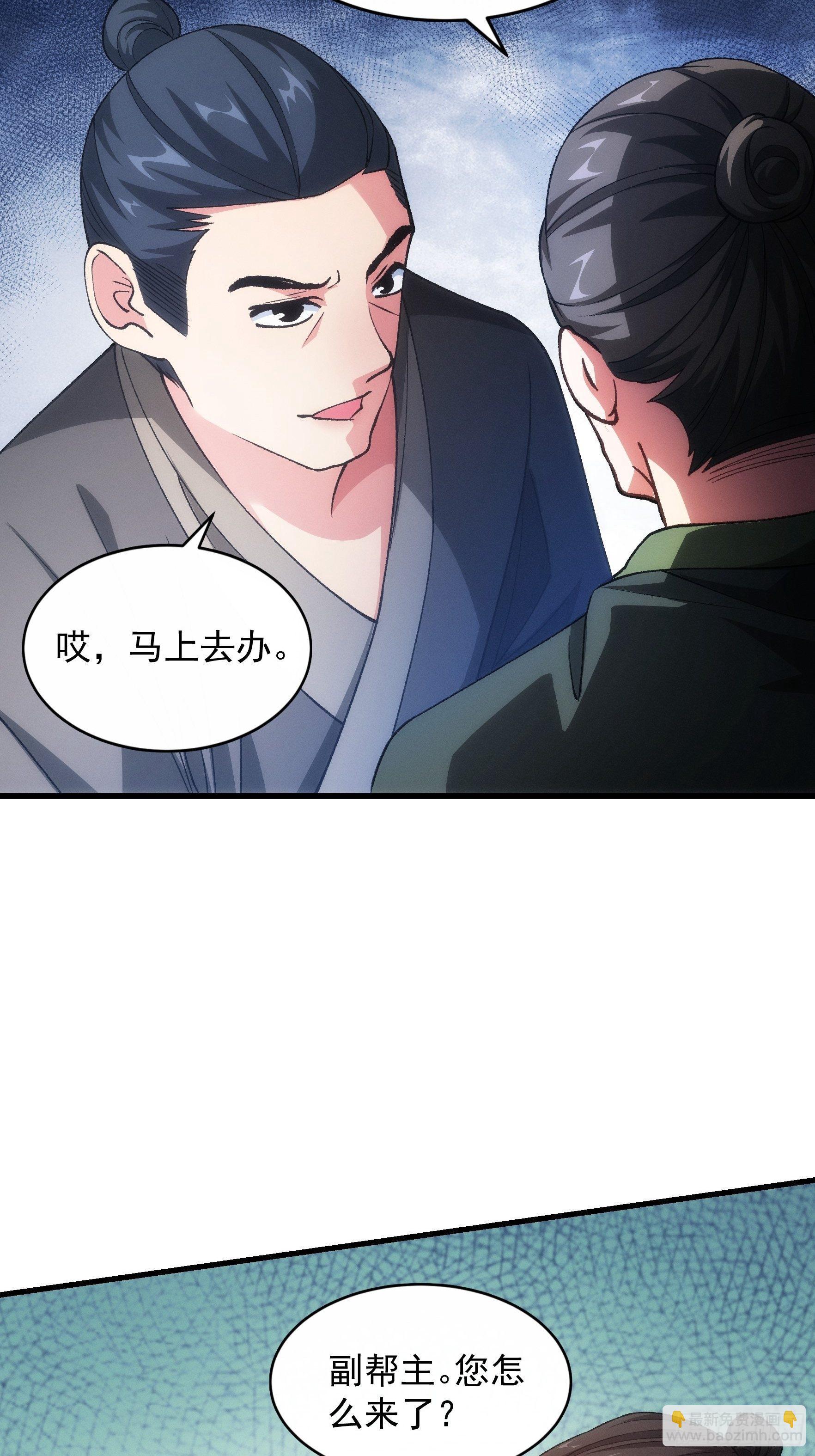 《我就是不按套路出牌（套路王）》第27话 老有人背后说我帅 第6页