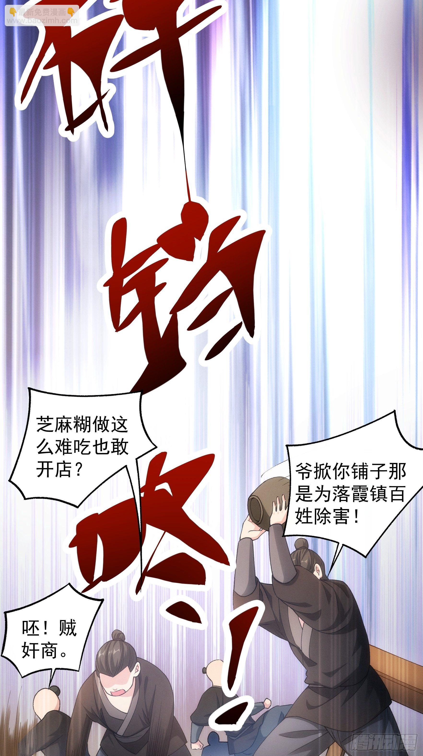 《我就是不按套路出牌（套路王）》第27话 老有人背后说我帅 第9页