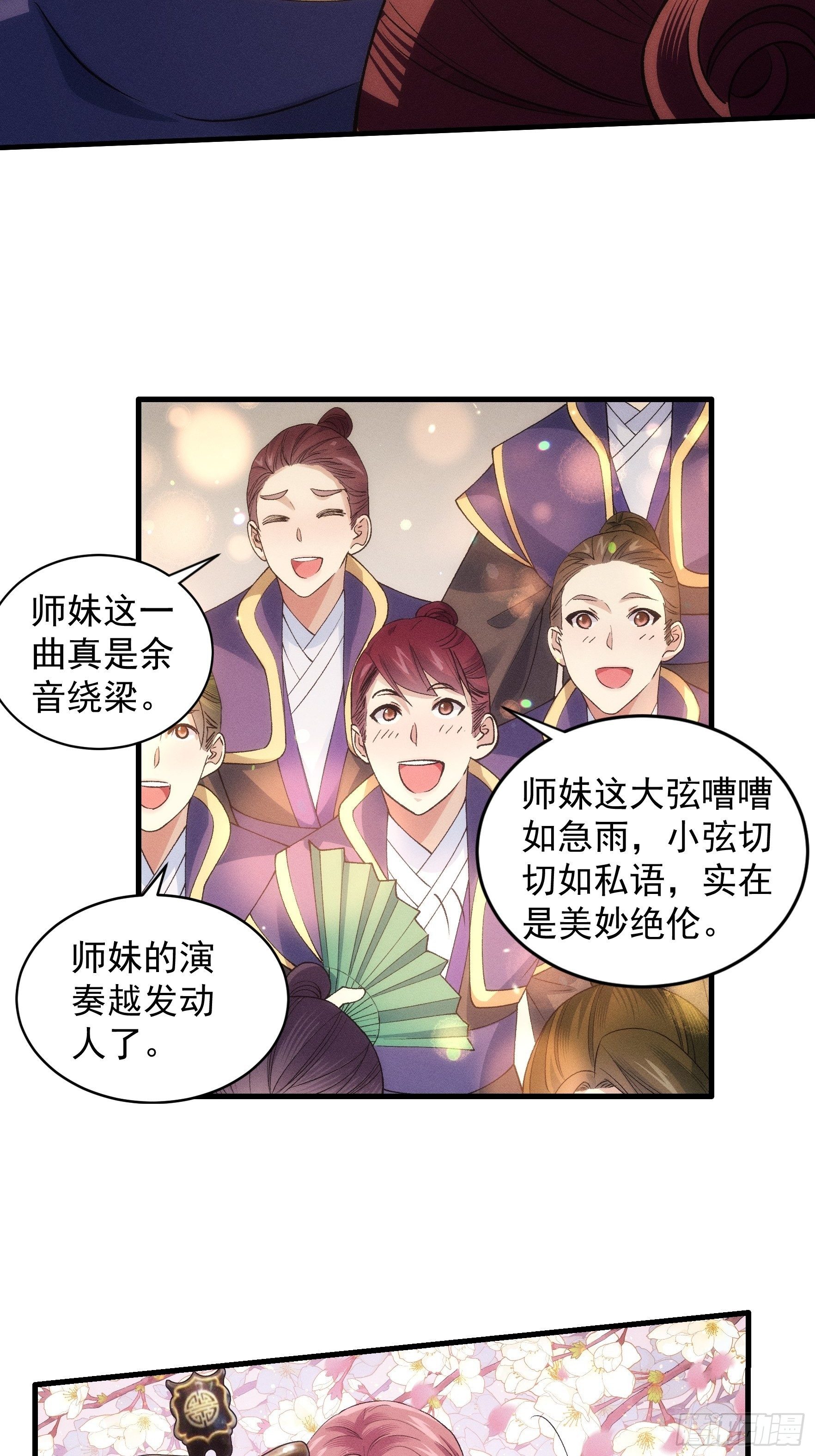 《我就是不按套路出牌（套路王）》第31话 上梁不正下梁歪 第16页